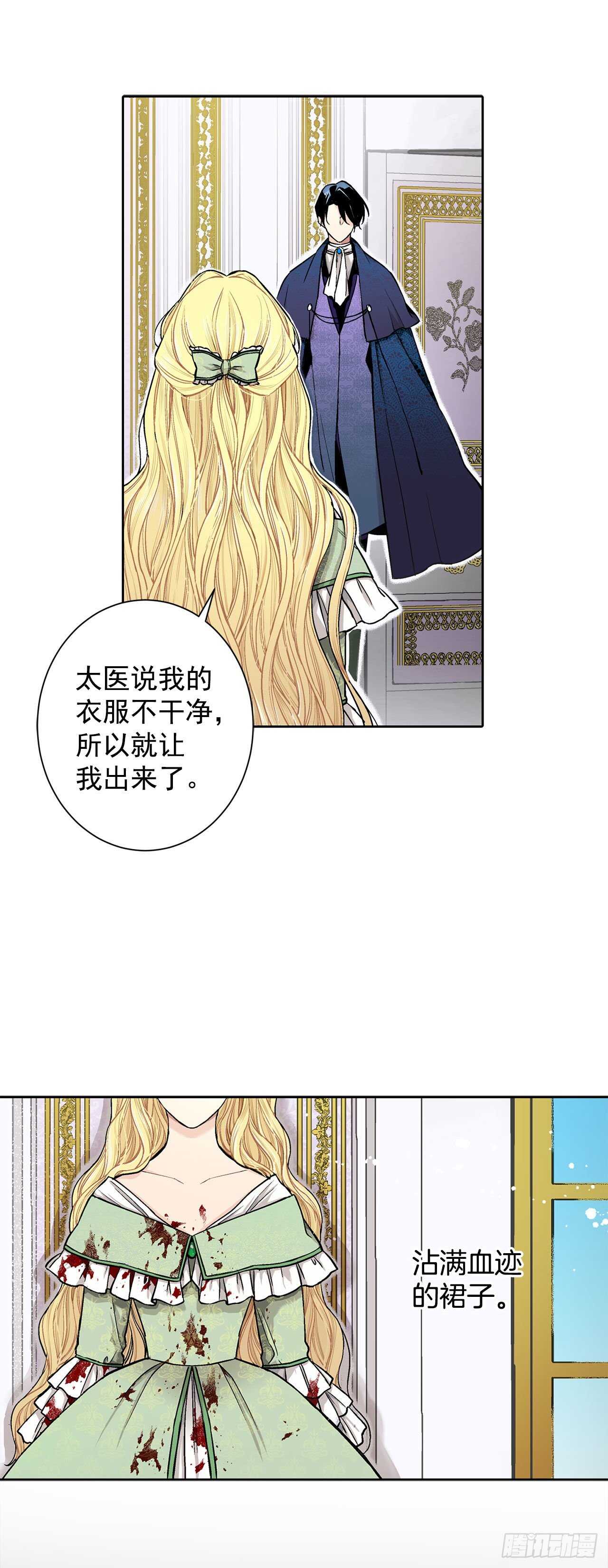 14.母妃-第15话