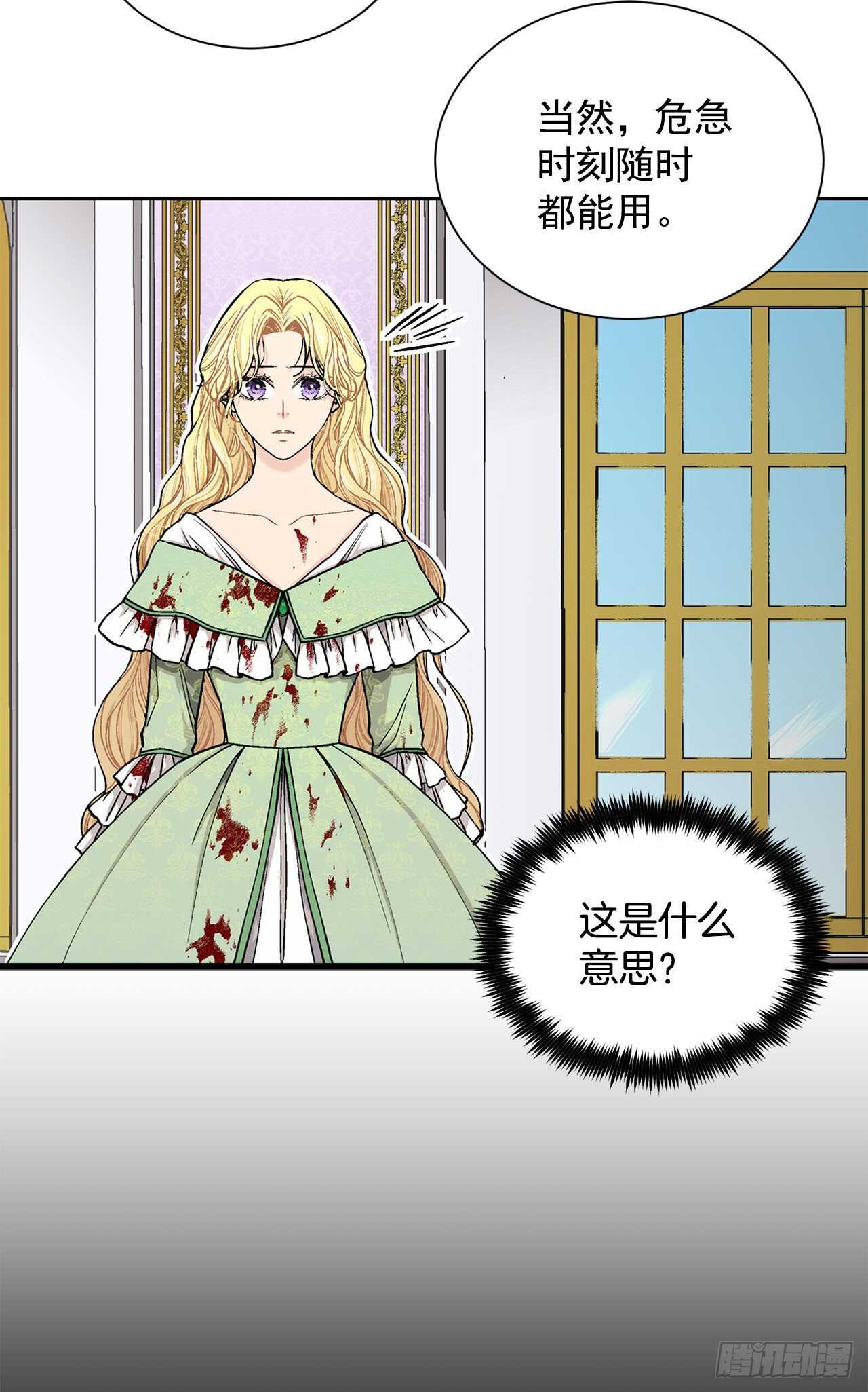 14.母妃-第15话