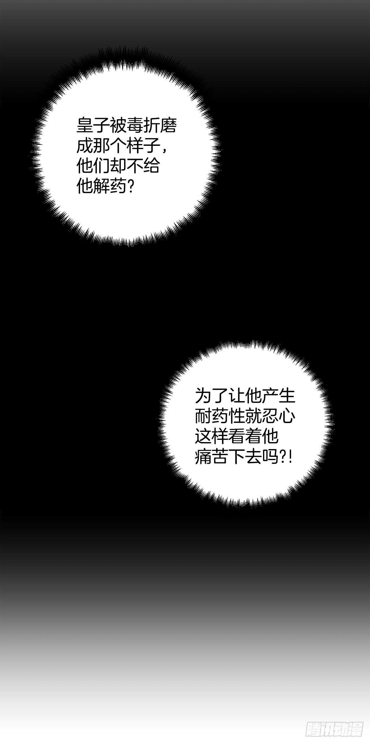 14.母妃-第15话
