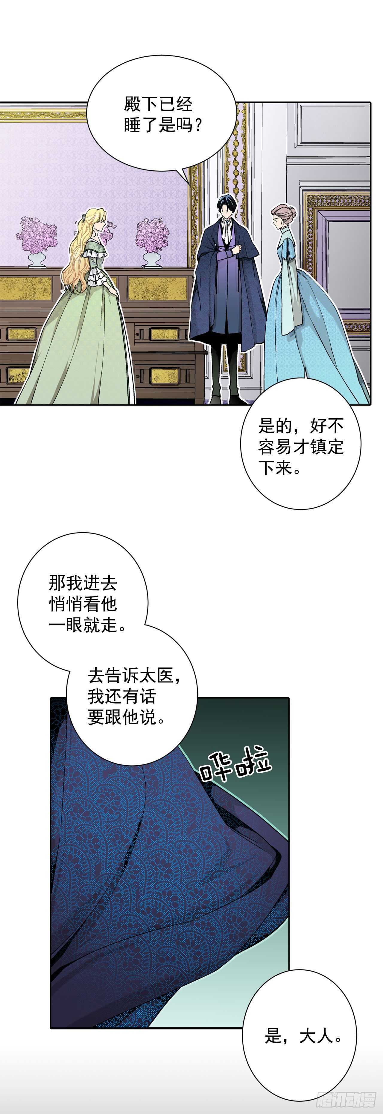 14.母妃-第15话
