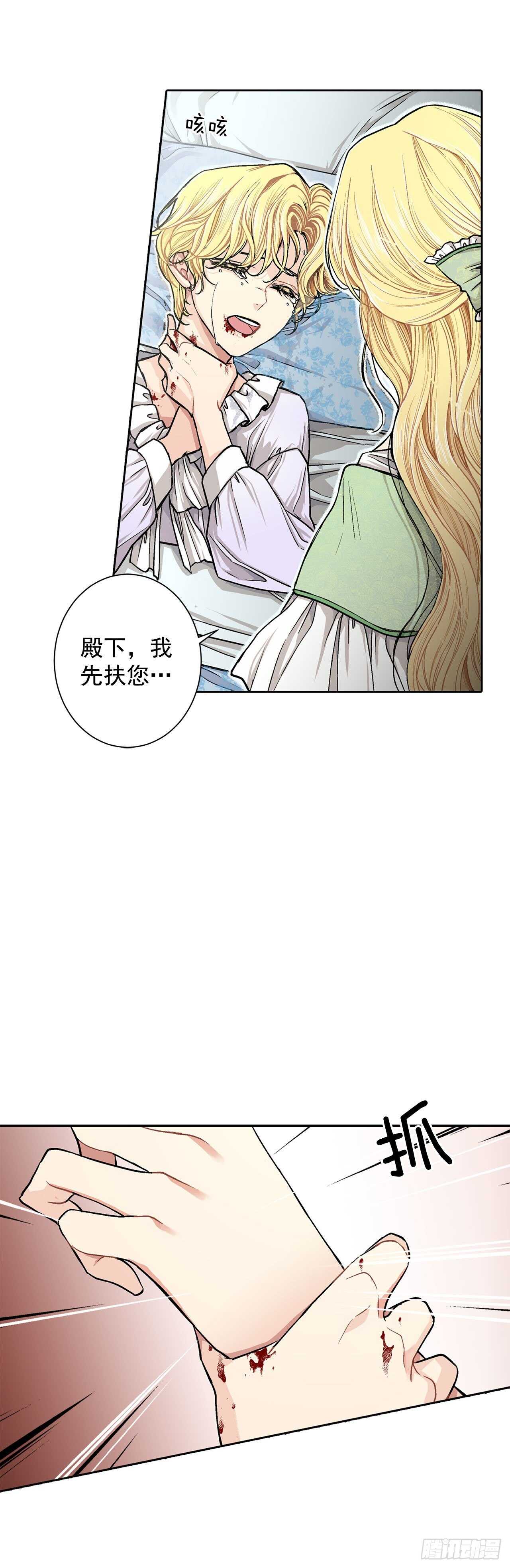14.母妃-第15话