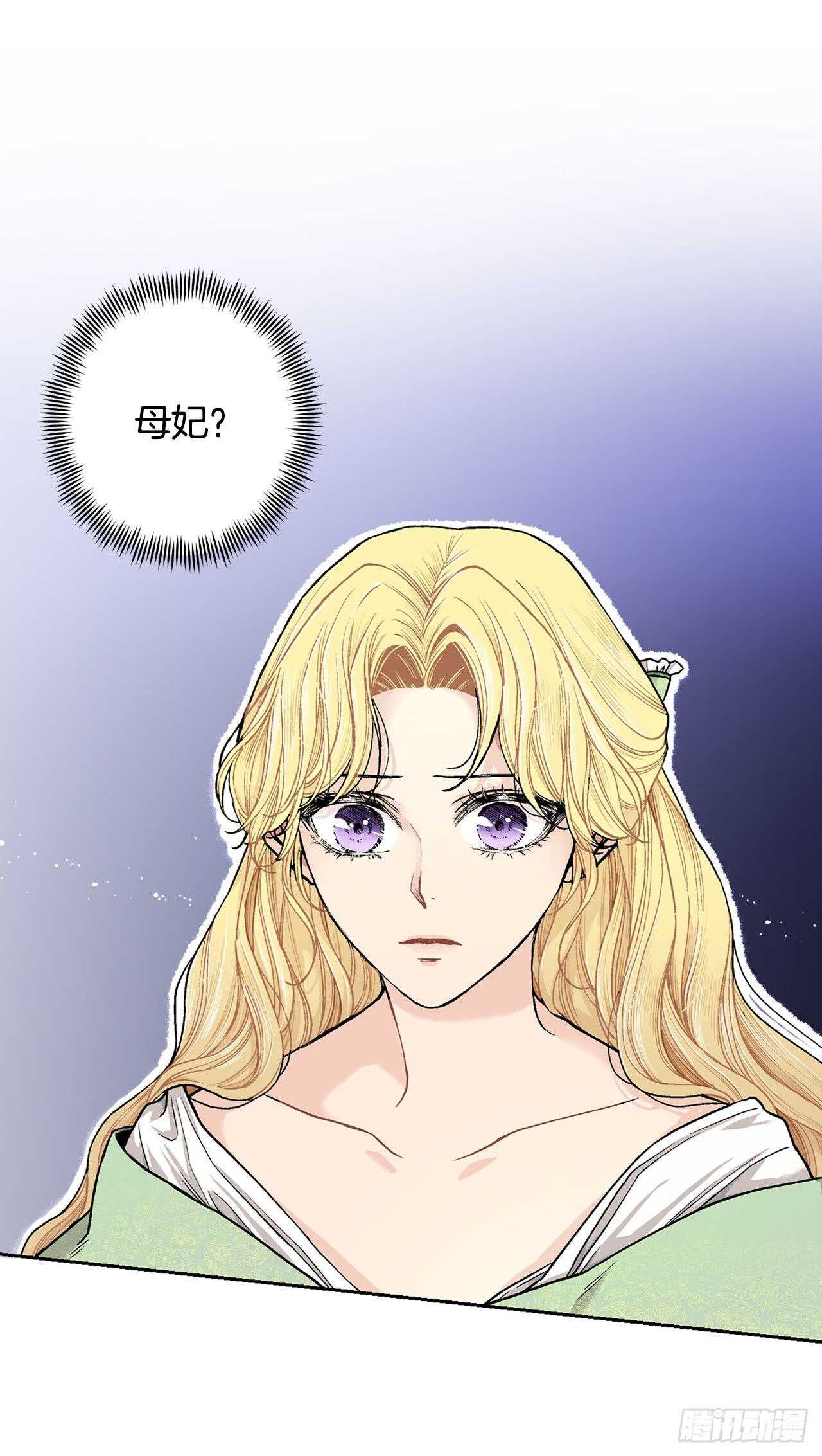 14.母妃-第15话