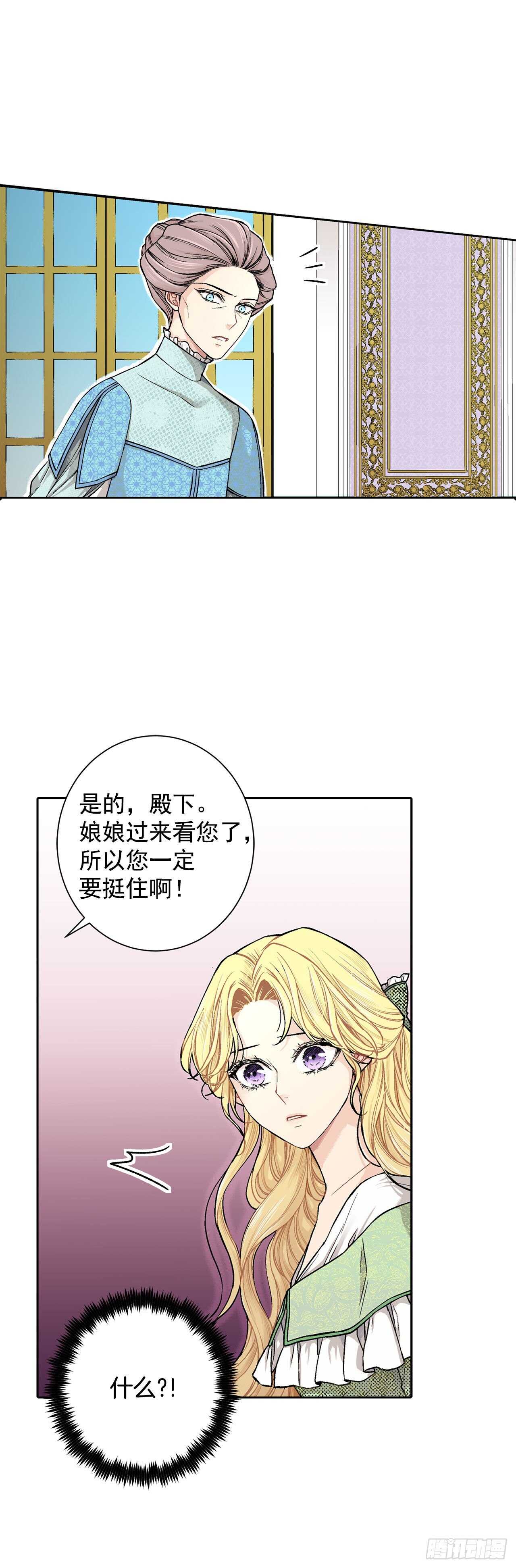 14.母妃-第15话