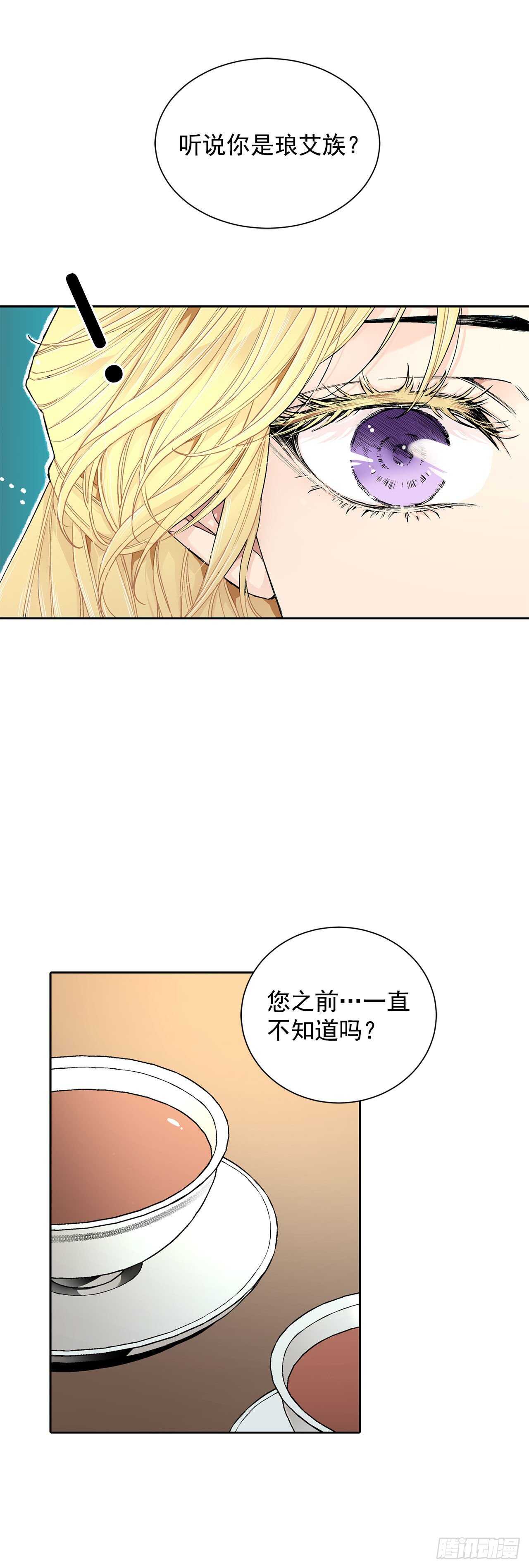 16.对不起-第17话