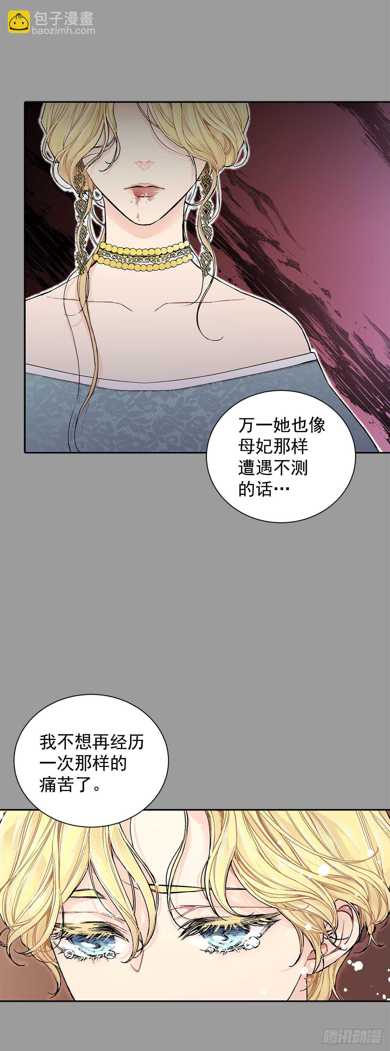 16.对不起-第17话