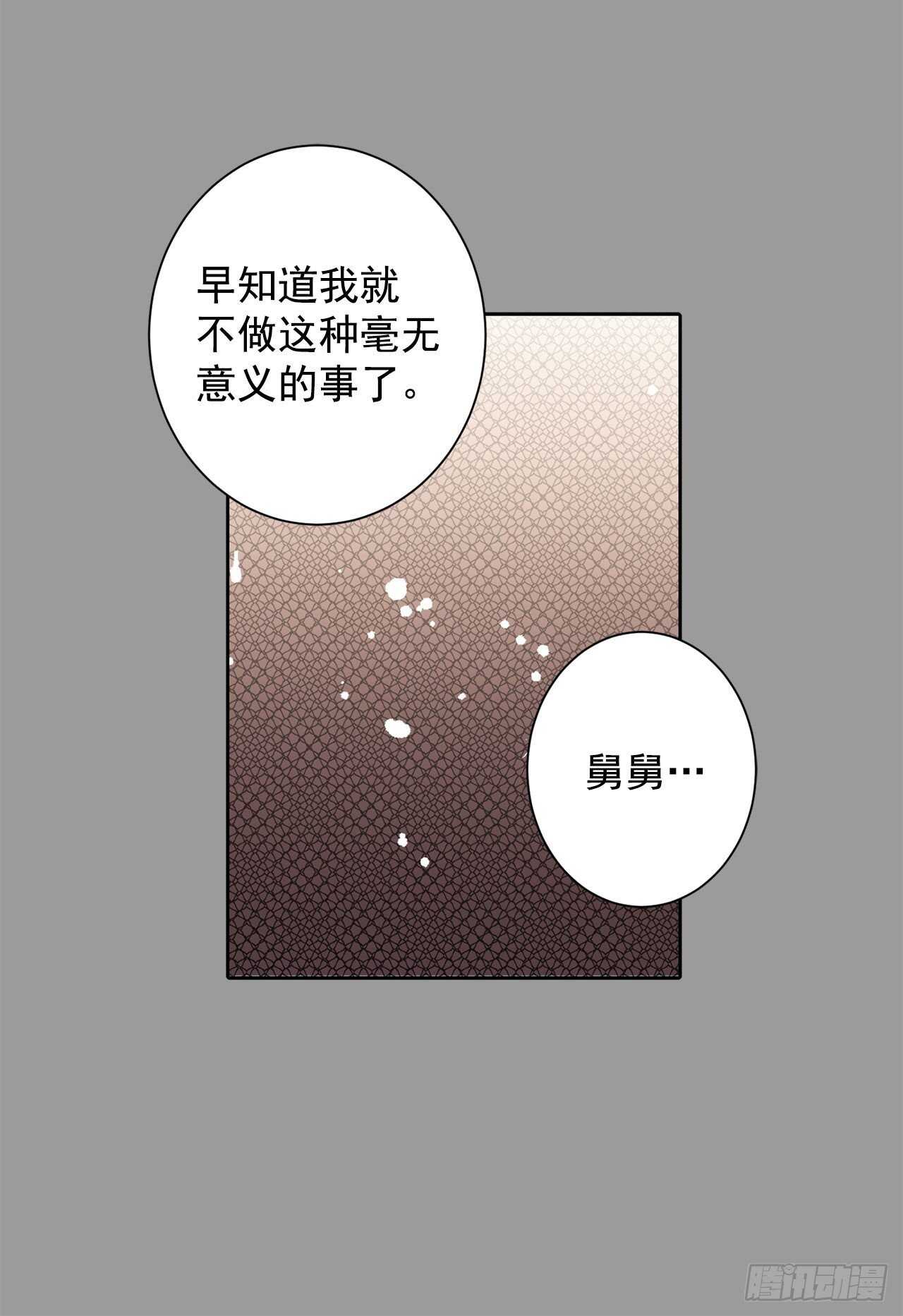 16.对不起-第17话