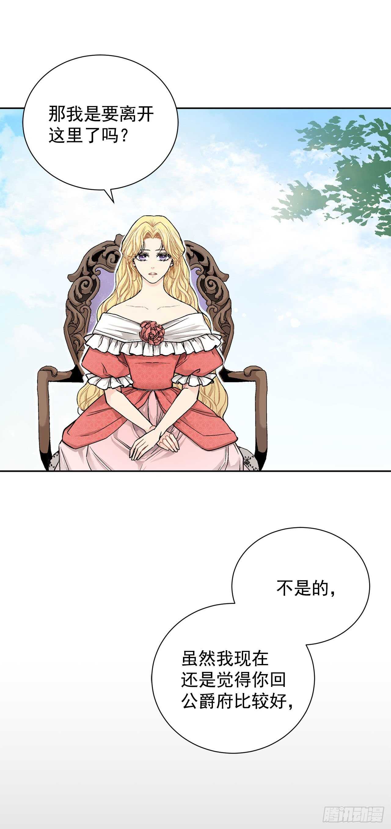 16.对不起-第17话