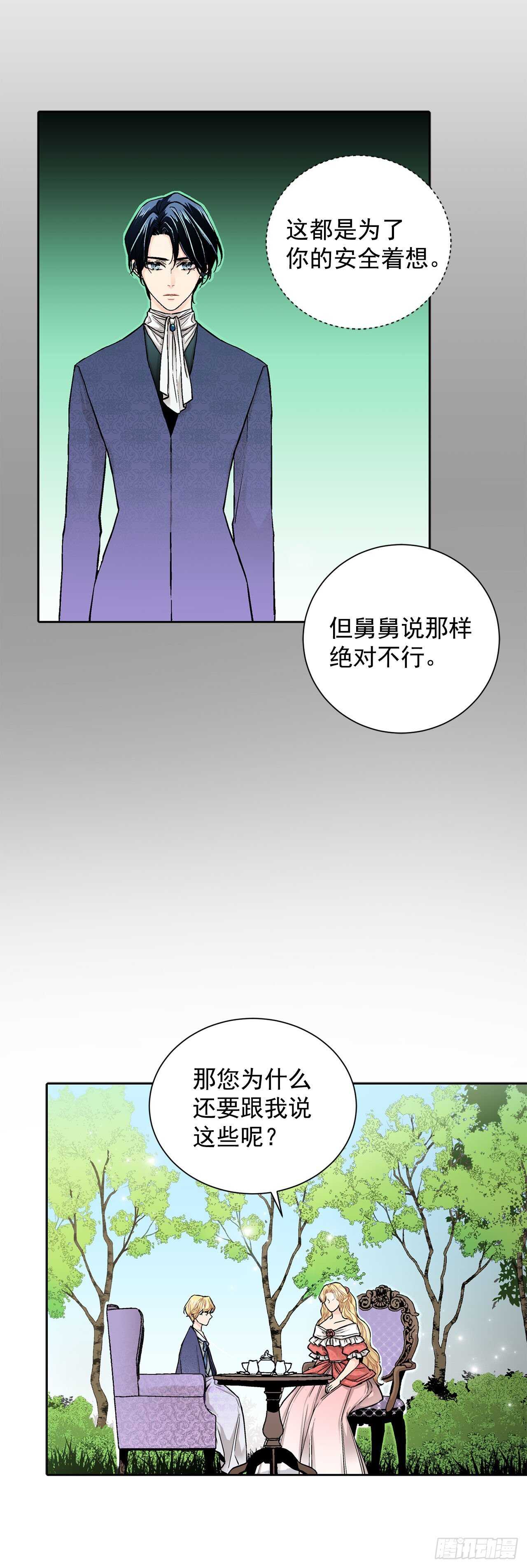16.对不起-第17话