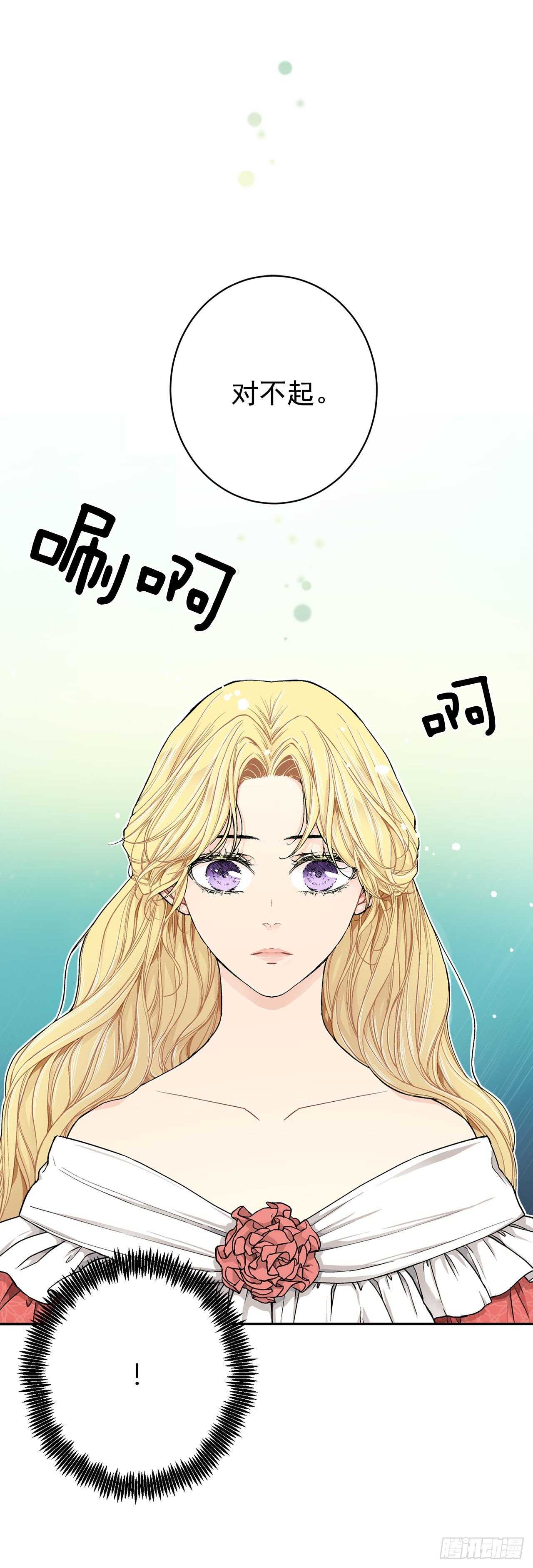 16.对不起-第17话