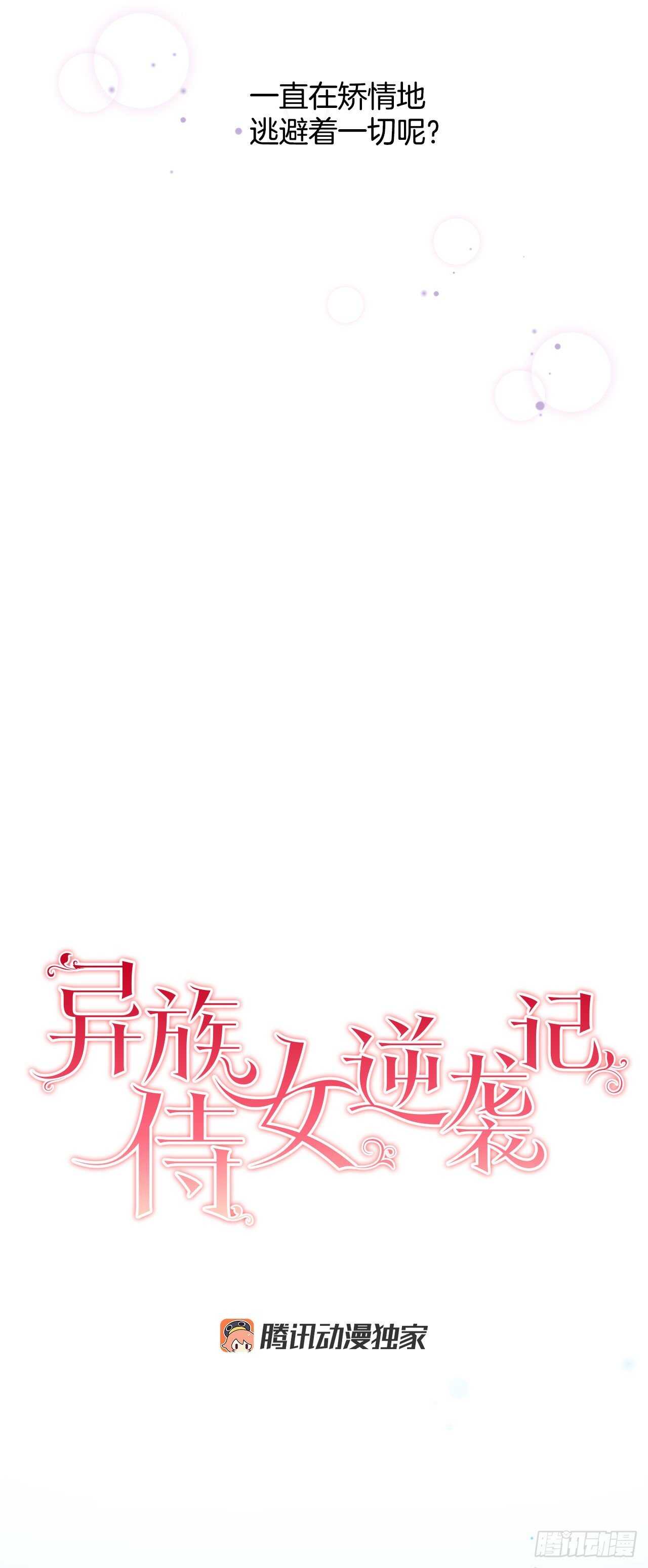 16.对不起-第17话