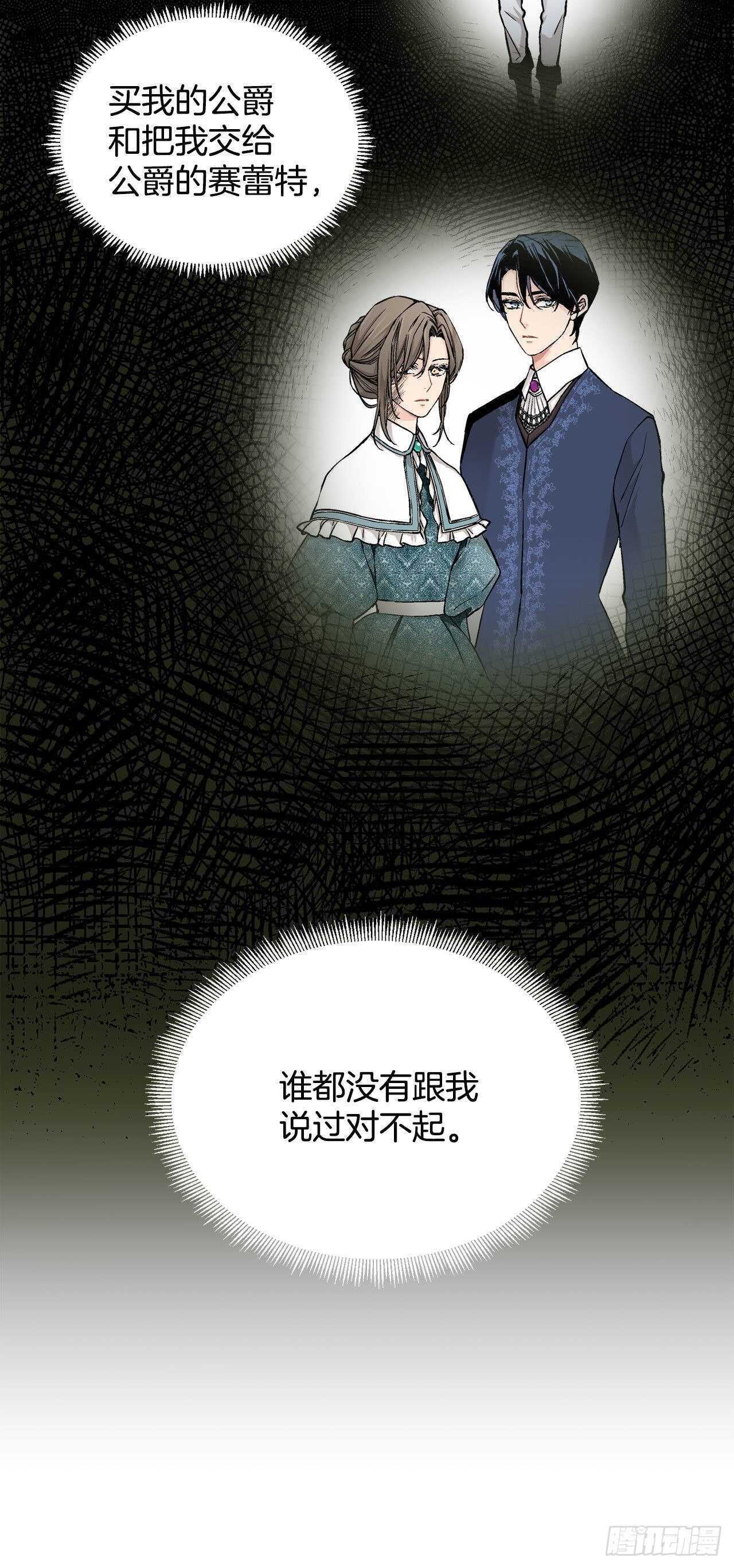 16.对不起-第17话