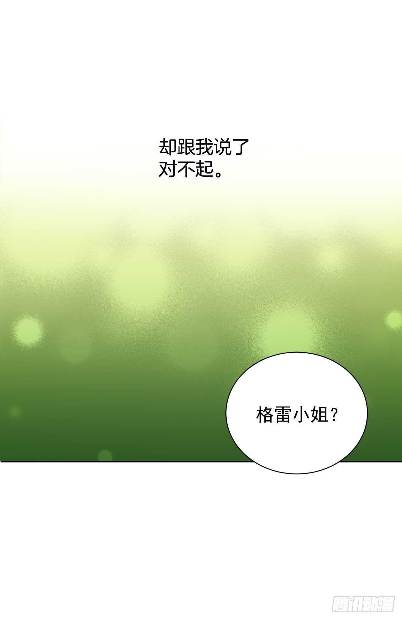 16.对不起-第17话