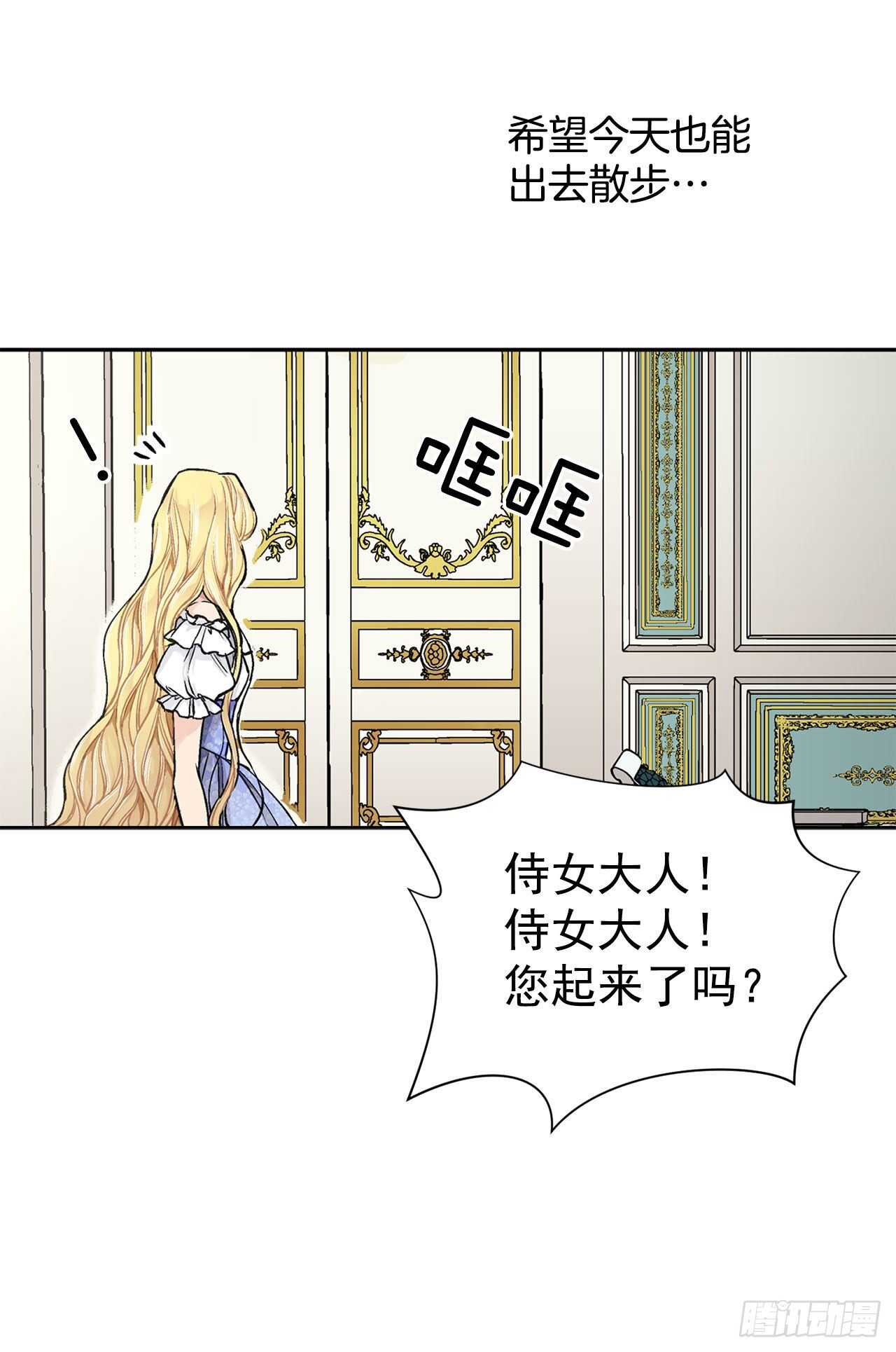 16.对不起-第17话