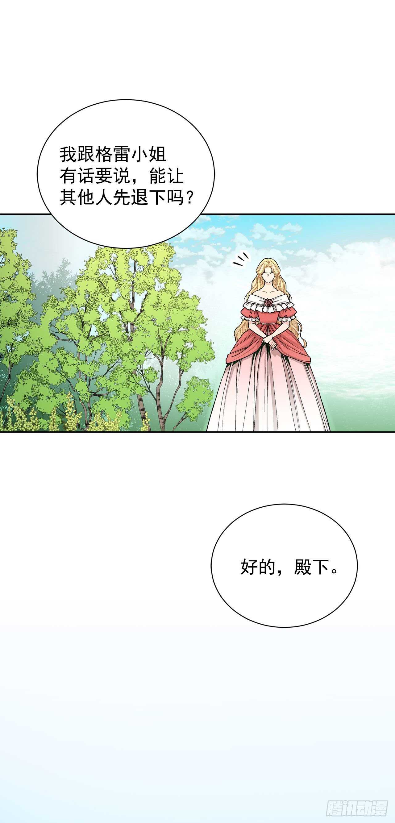 16.对不起-第17话