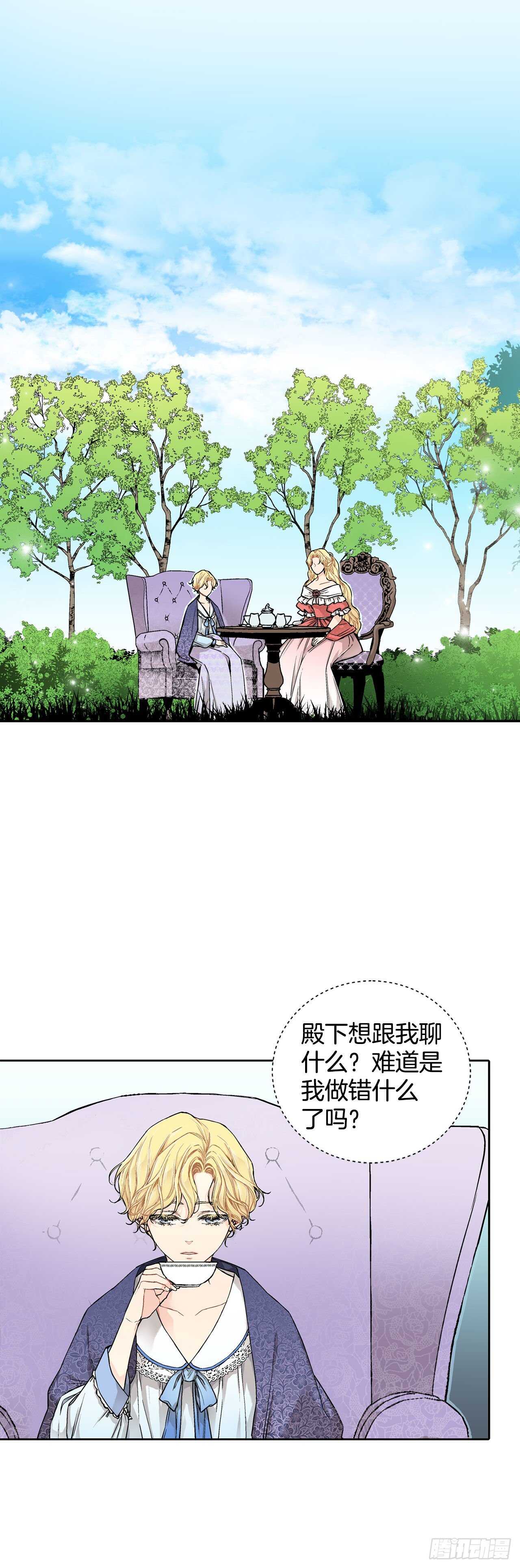 16.对不起-第17话