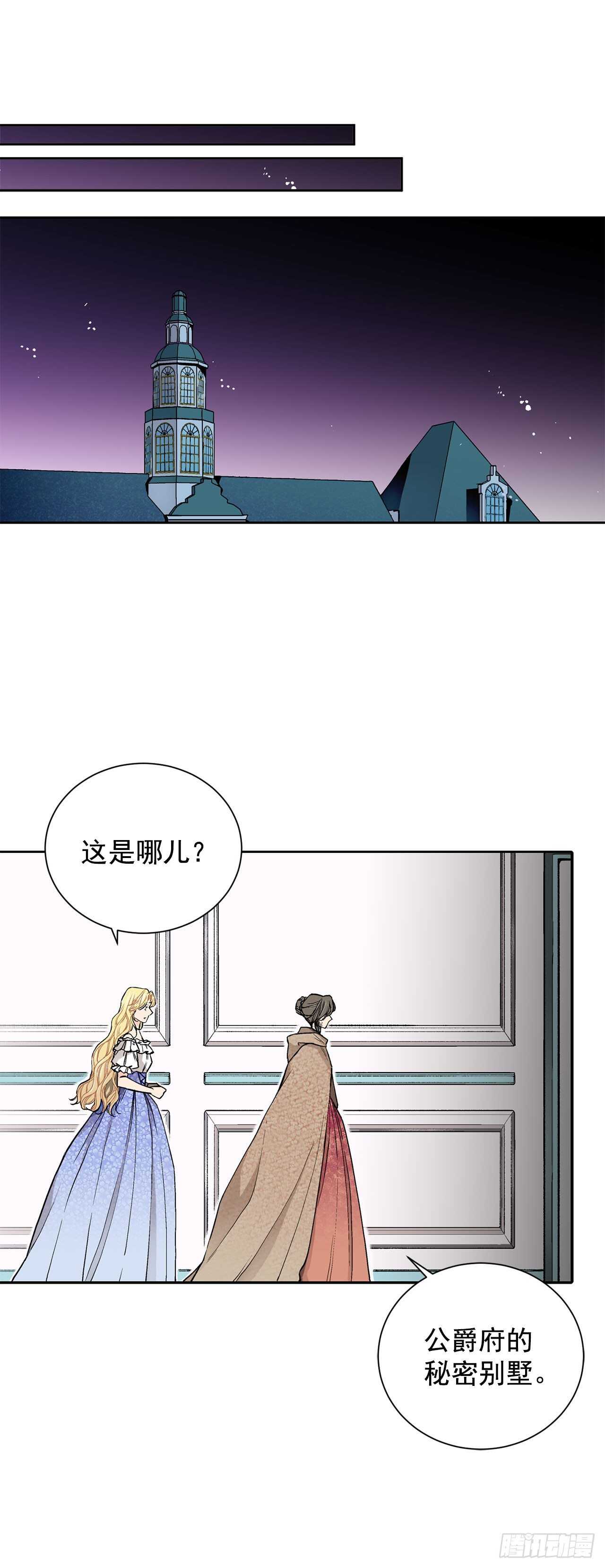 18.宣战-第19话