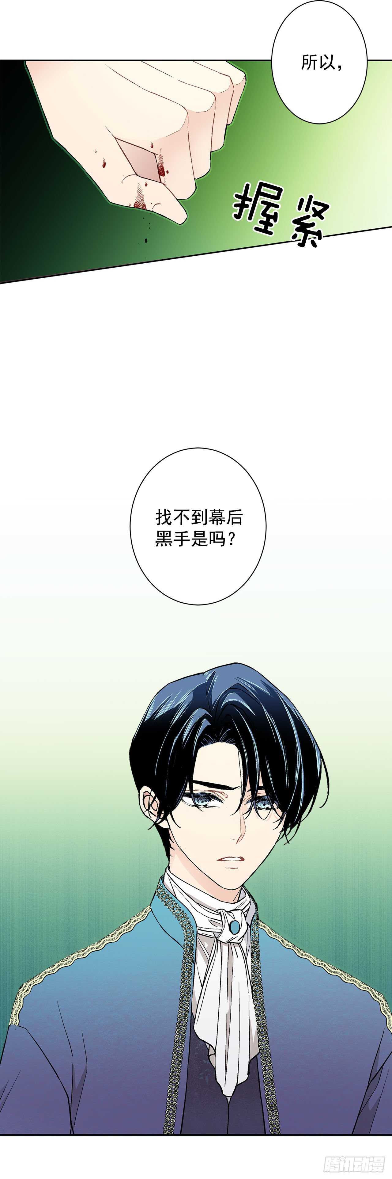 18.宣战-第19话
