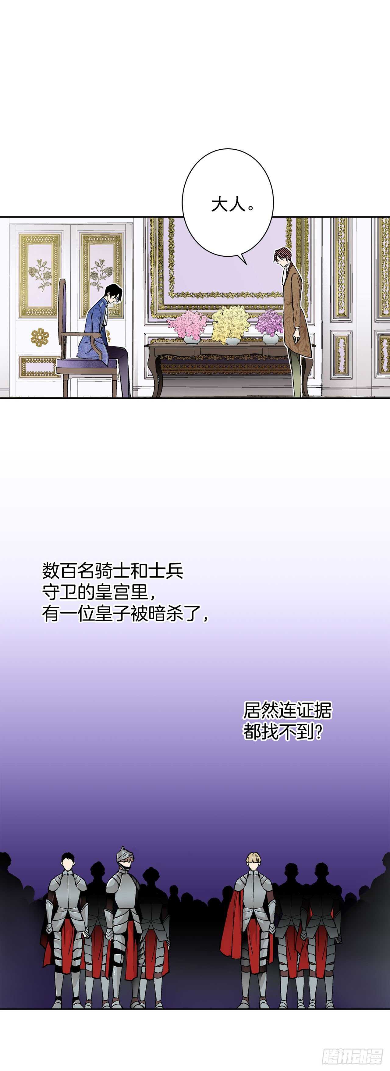 18.宣战-第19话