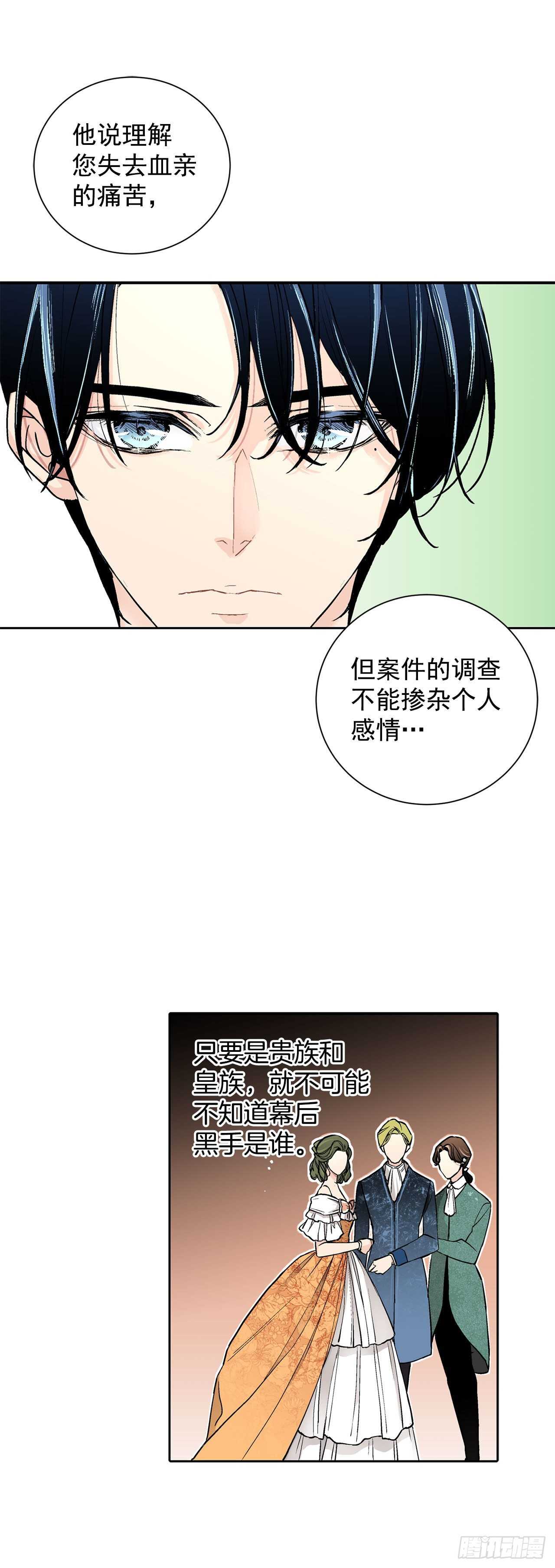 18.宣战-第19话