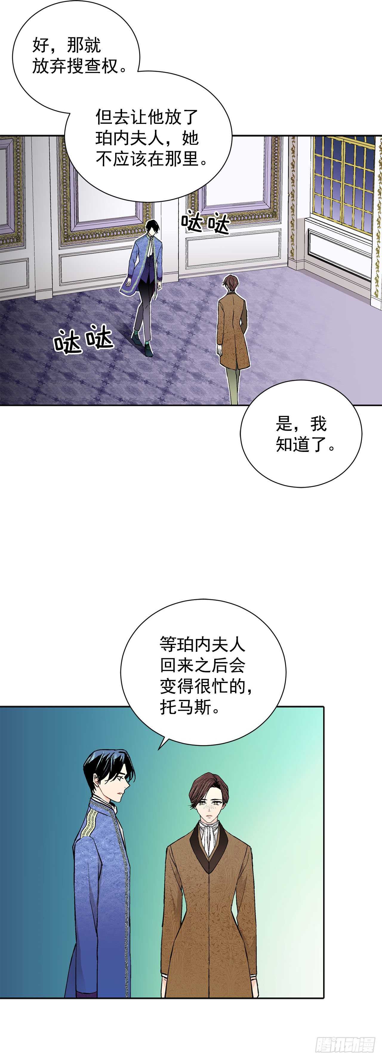 18.宣战-第19话