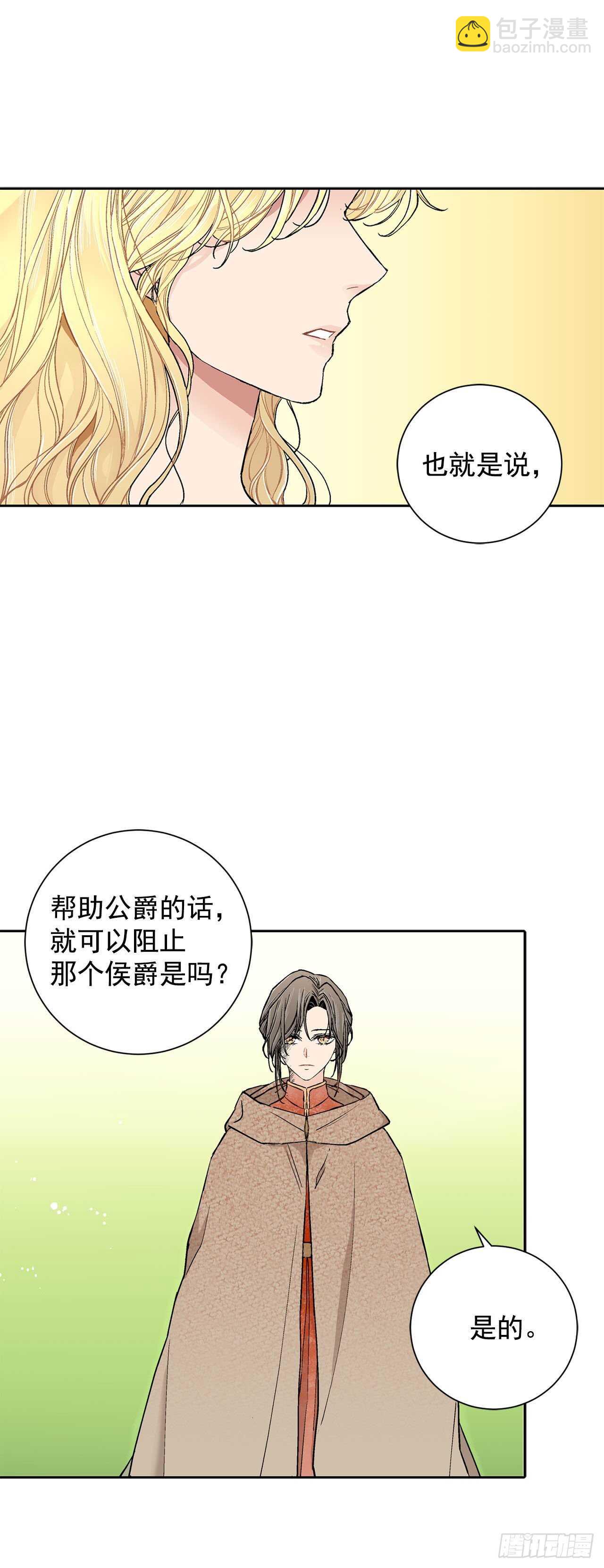 18.宣战-第19话