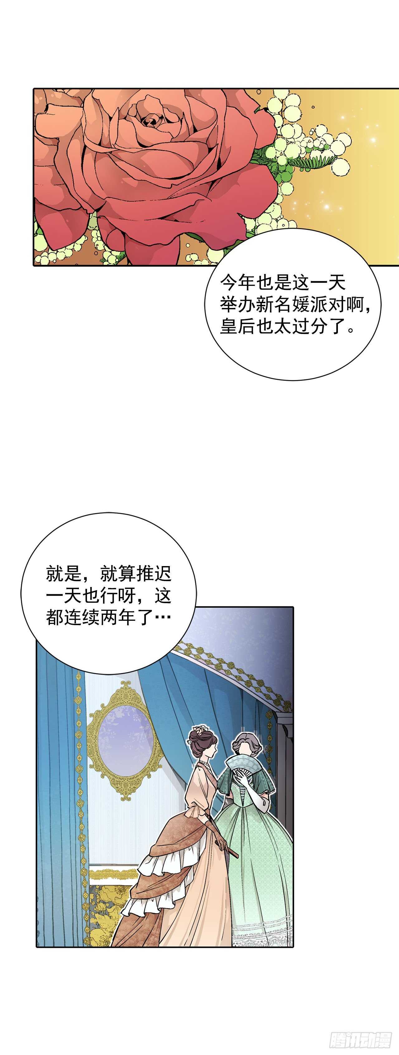 18.宣战-第19话