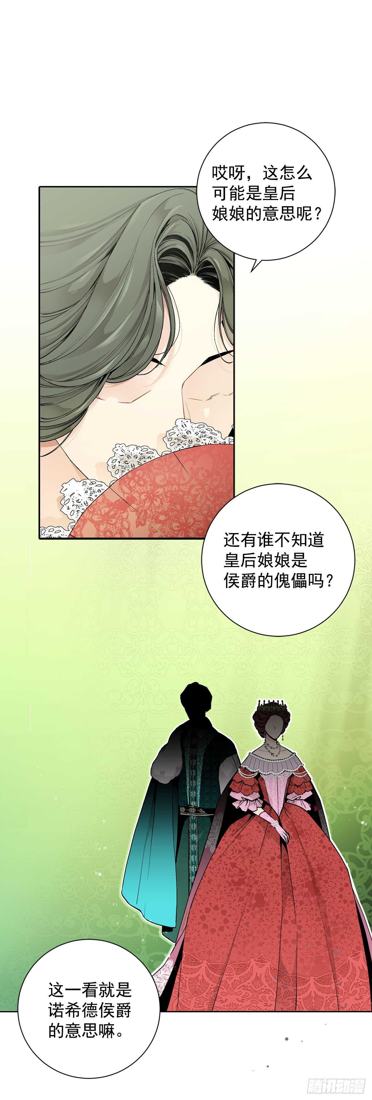 18.宣战-第19话