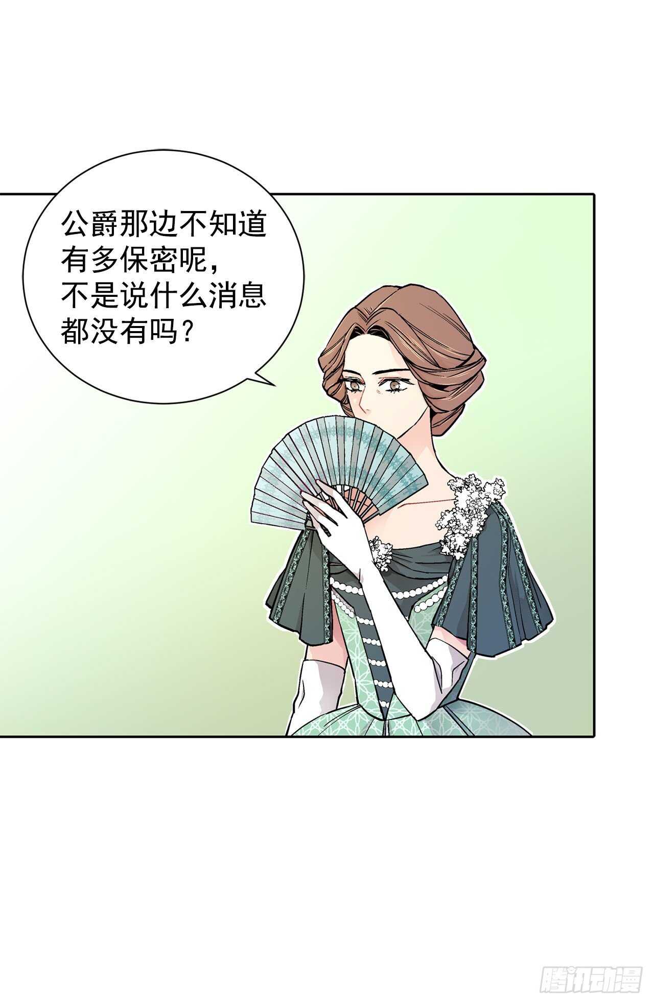 18.宣战-第19话