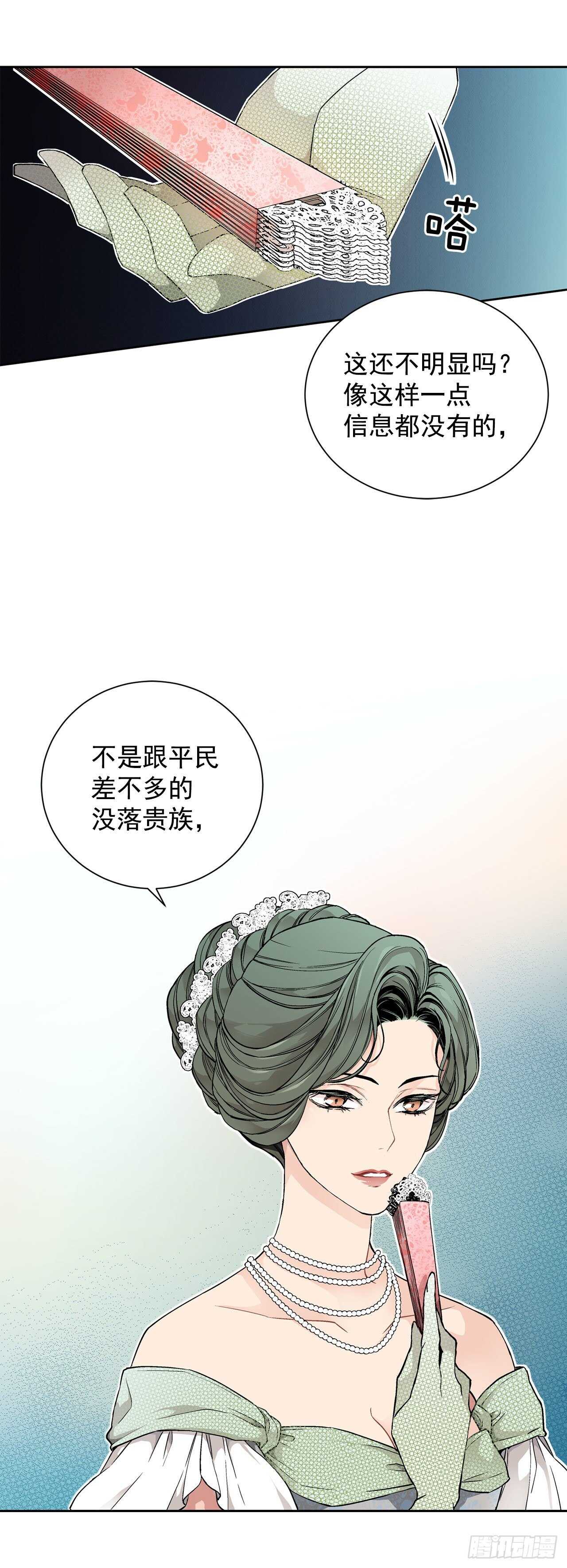 18.宣战-第19话