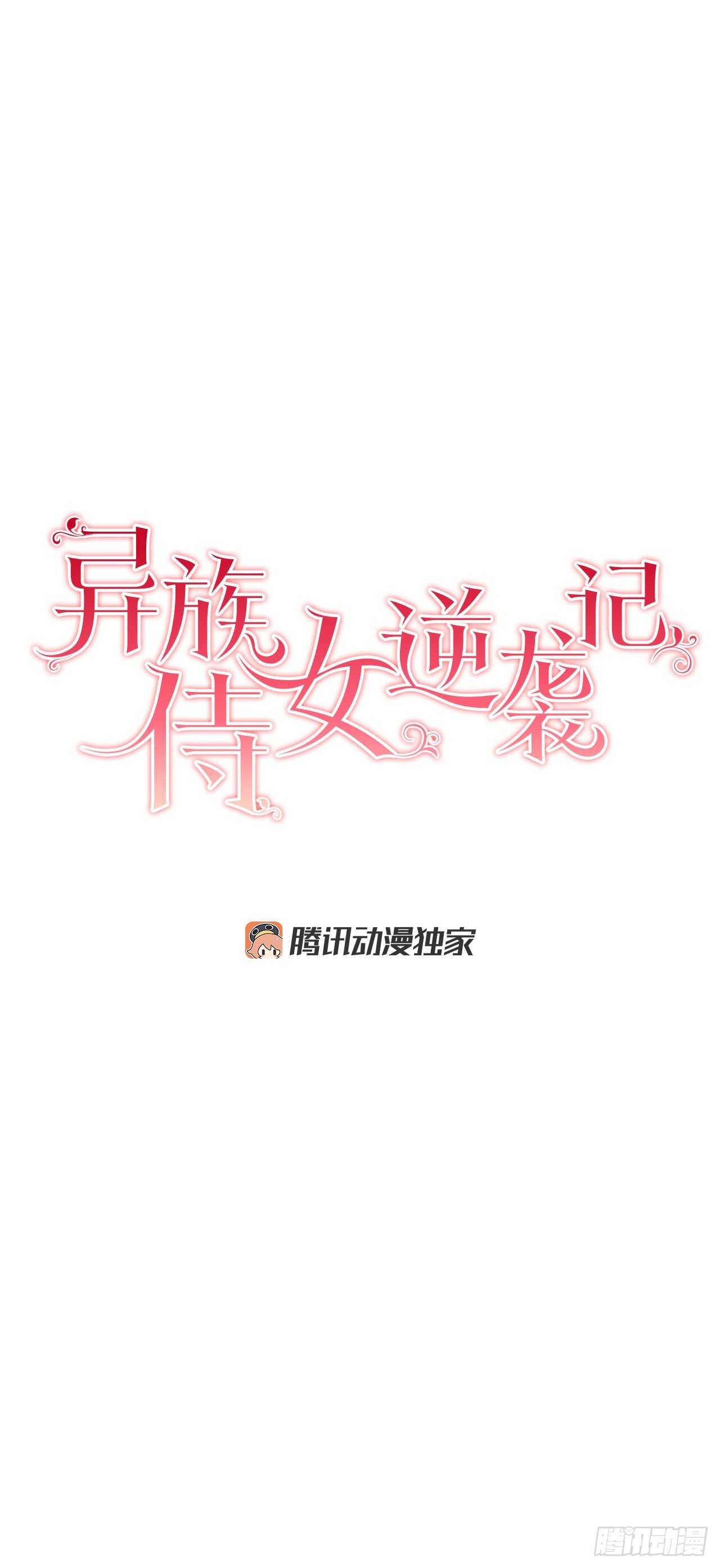 18.宣战-第19话