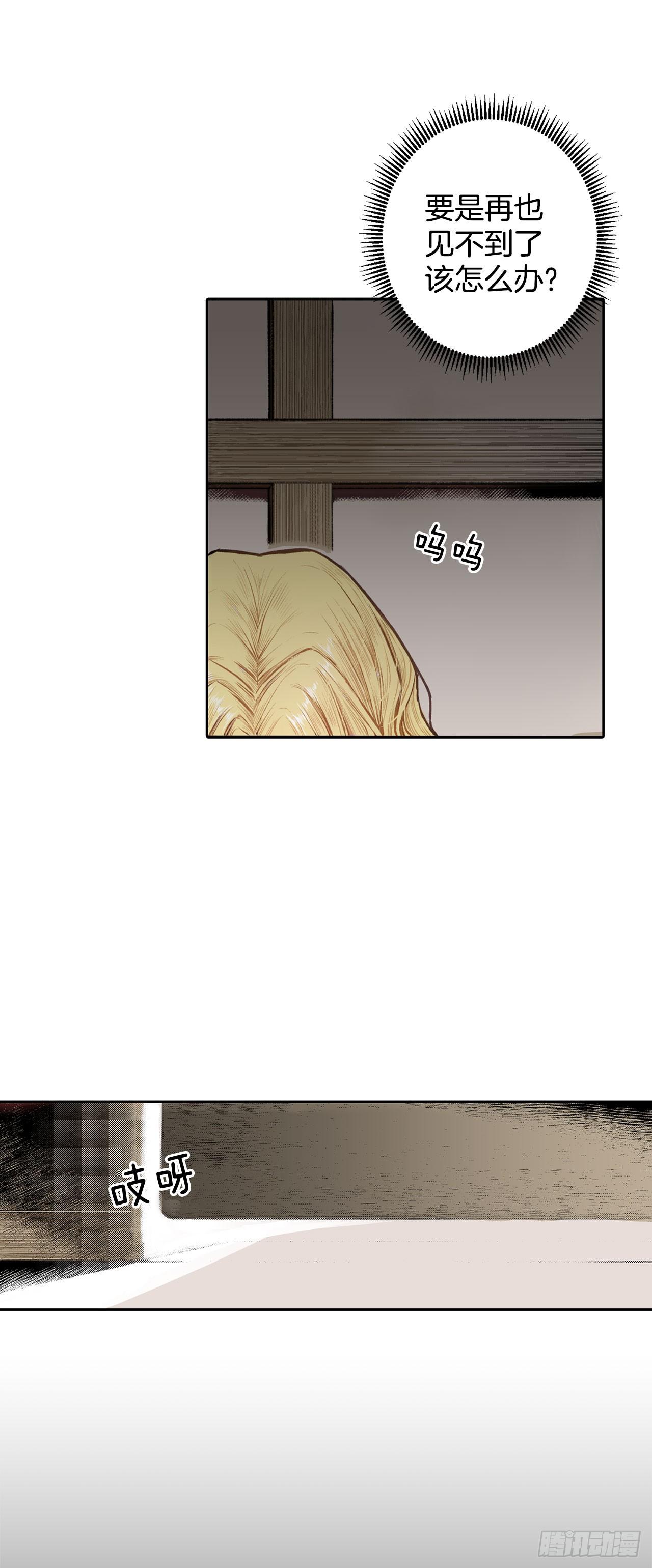 2.获救-第3话