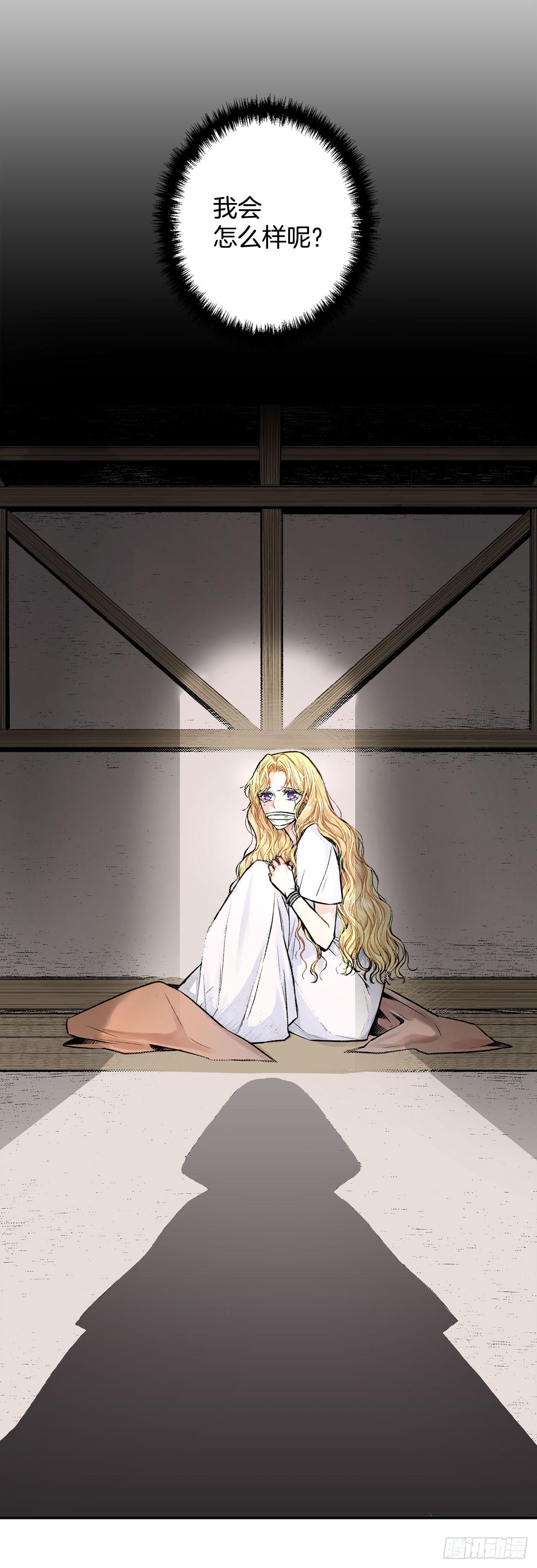 2.获救-第3话