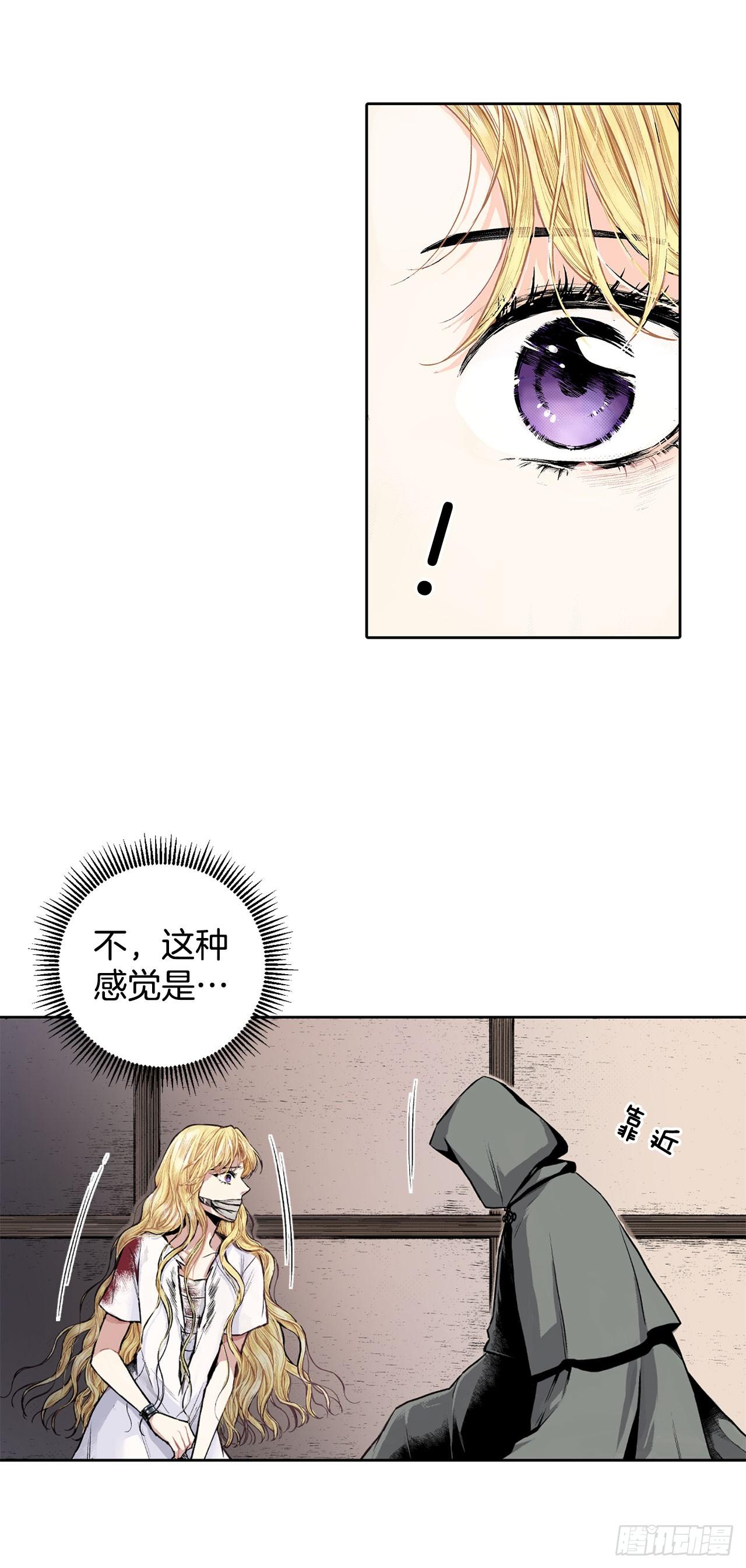 2.获救-第3话