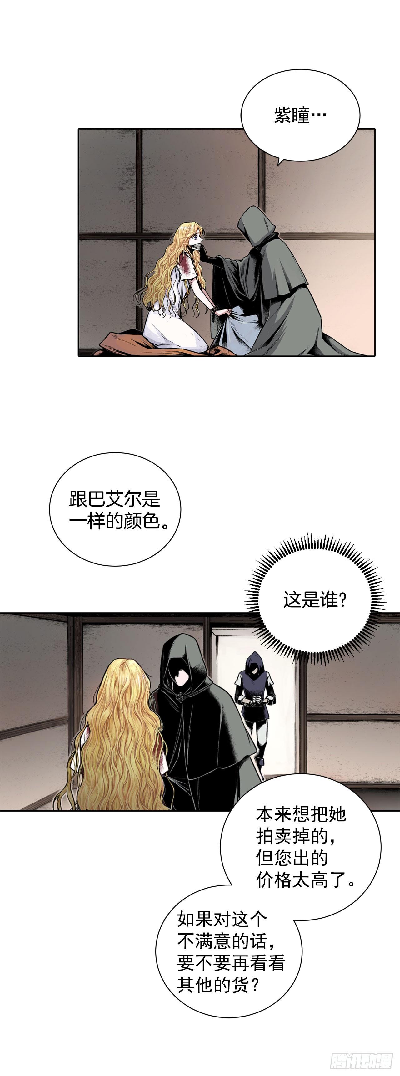 2.获救-第3话