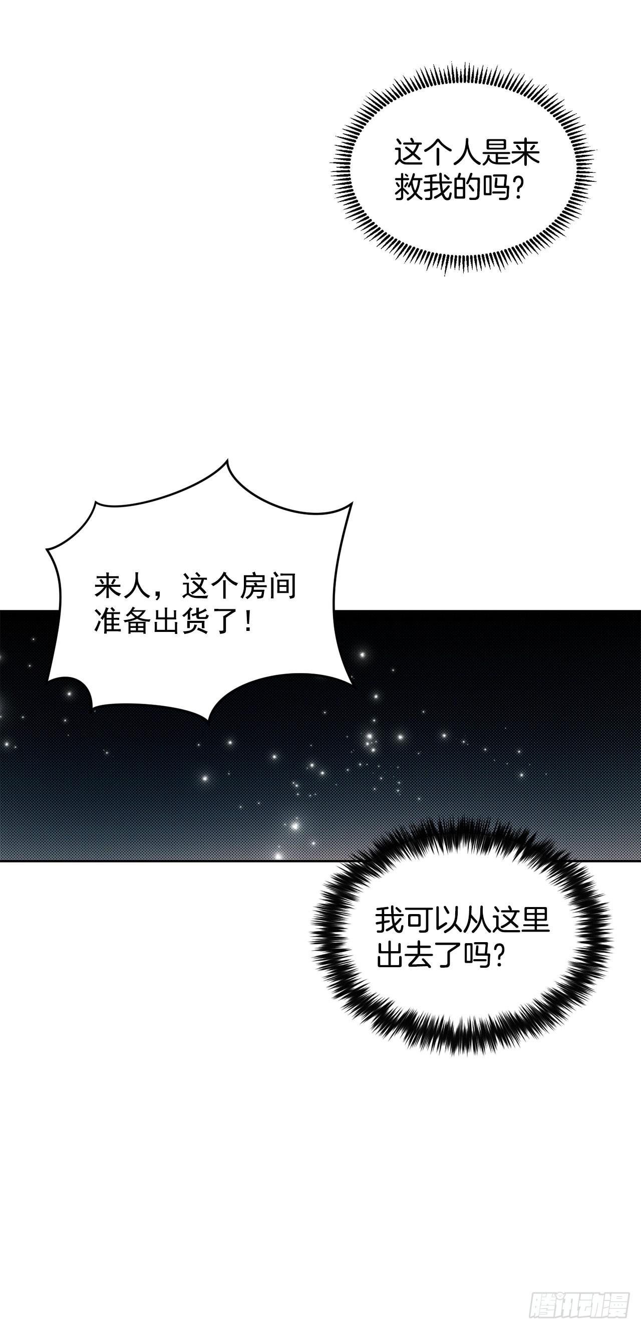 2.获救-第3话