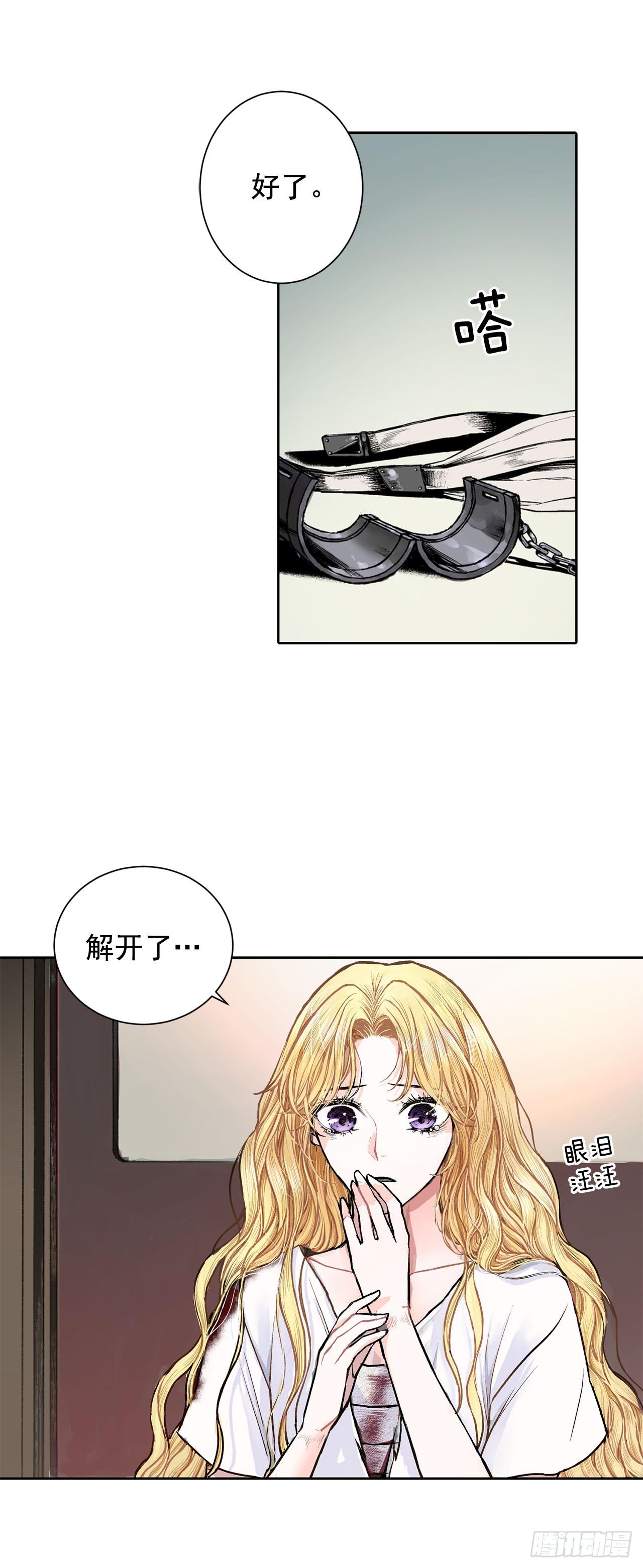 2.获救-第3话