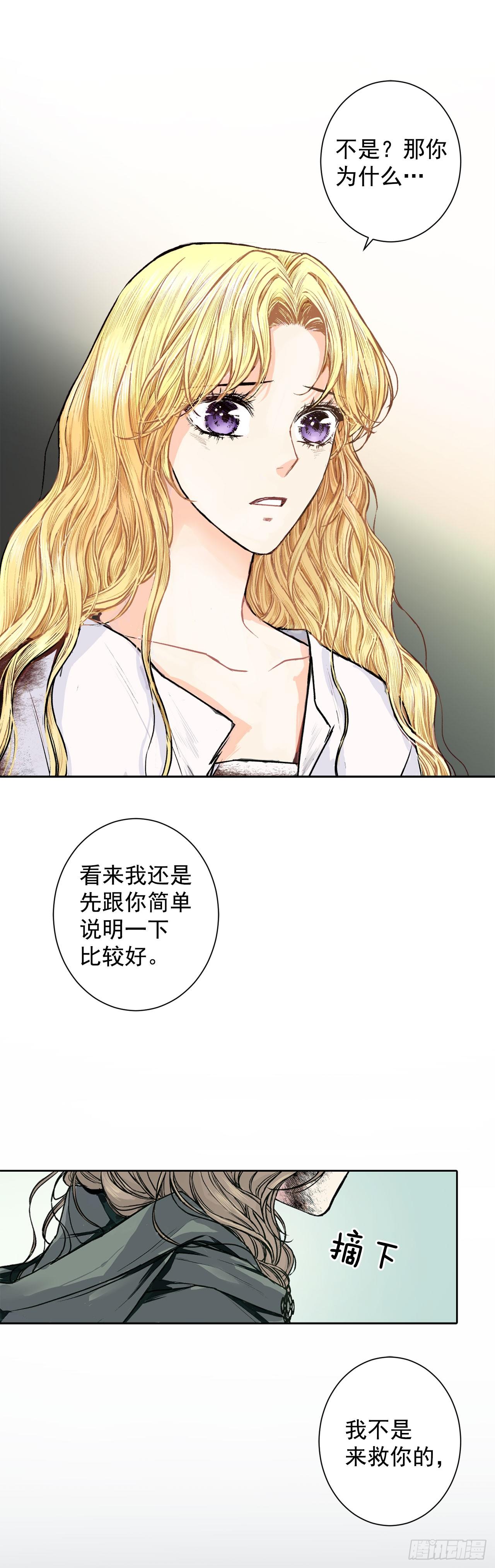 2.获救-第3话