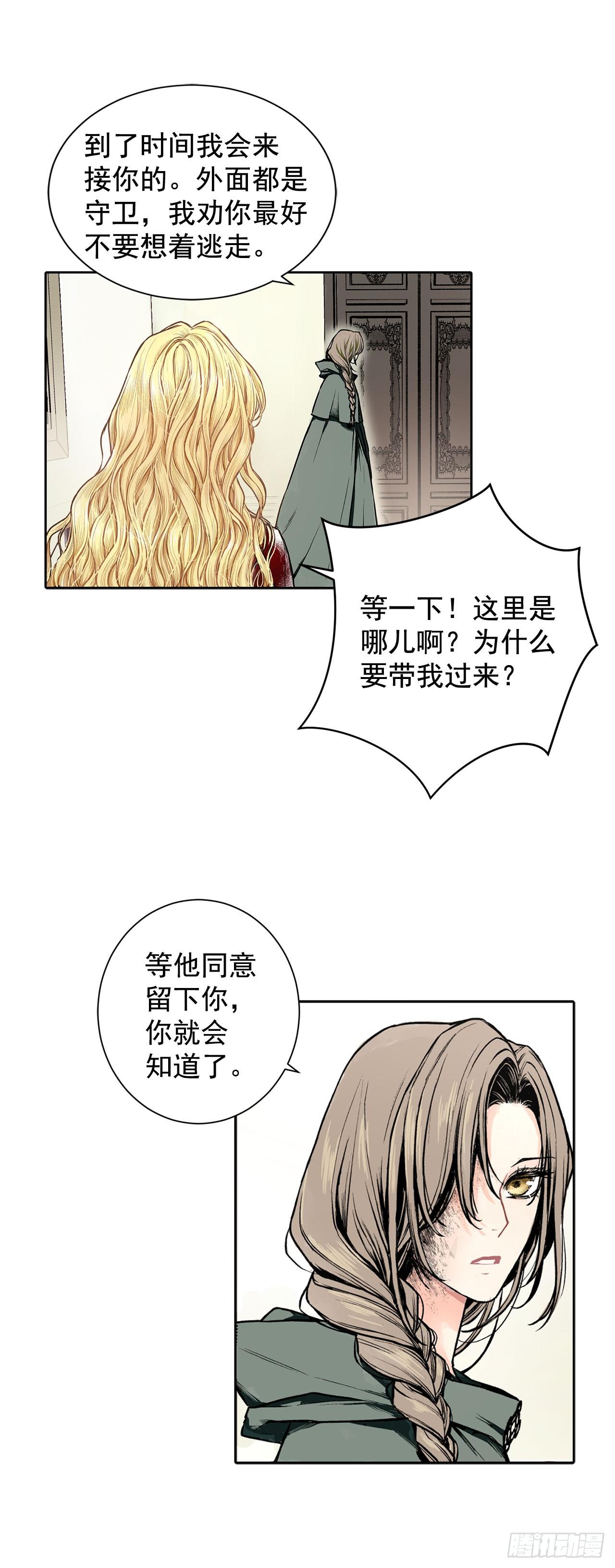 2.获救-第3话