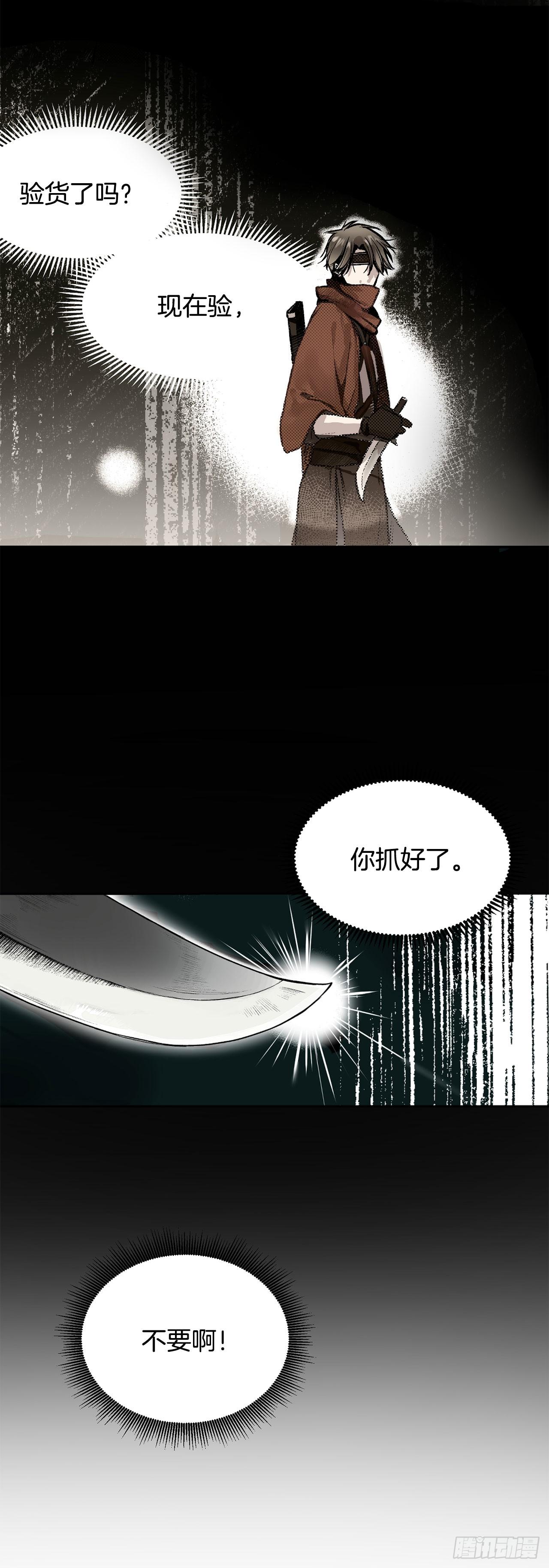2.获救-第3话