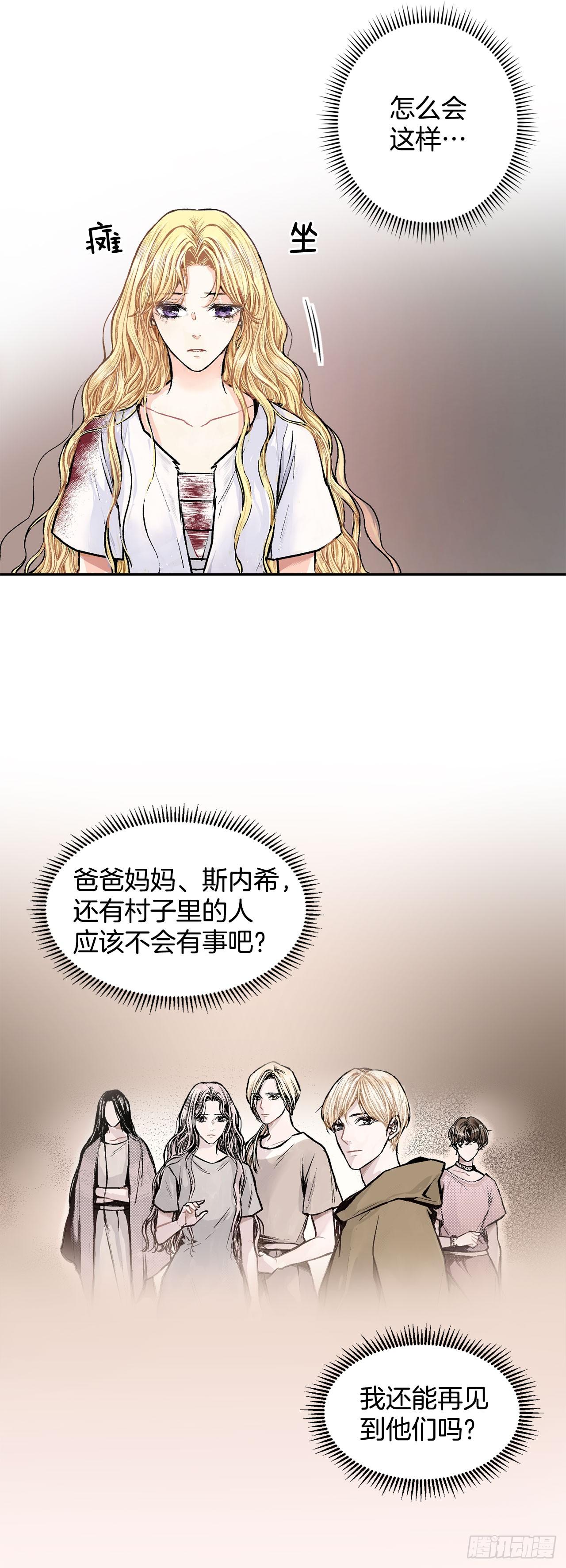 2.获救-第3话