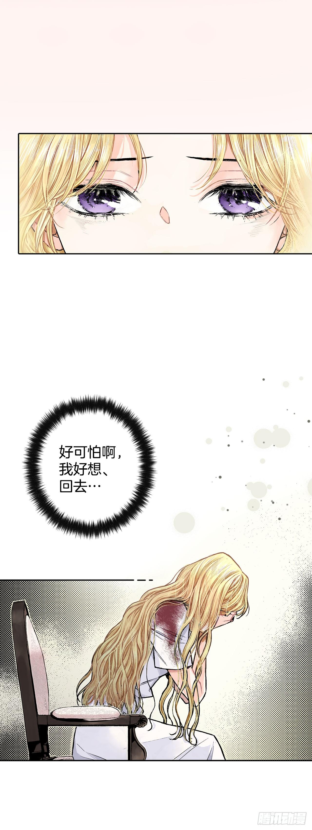 2.获救-第3话