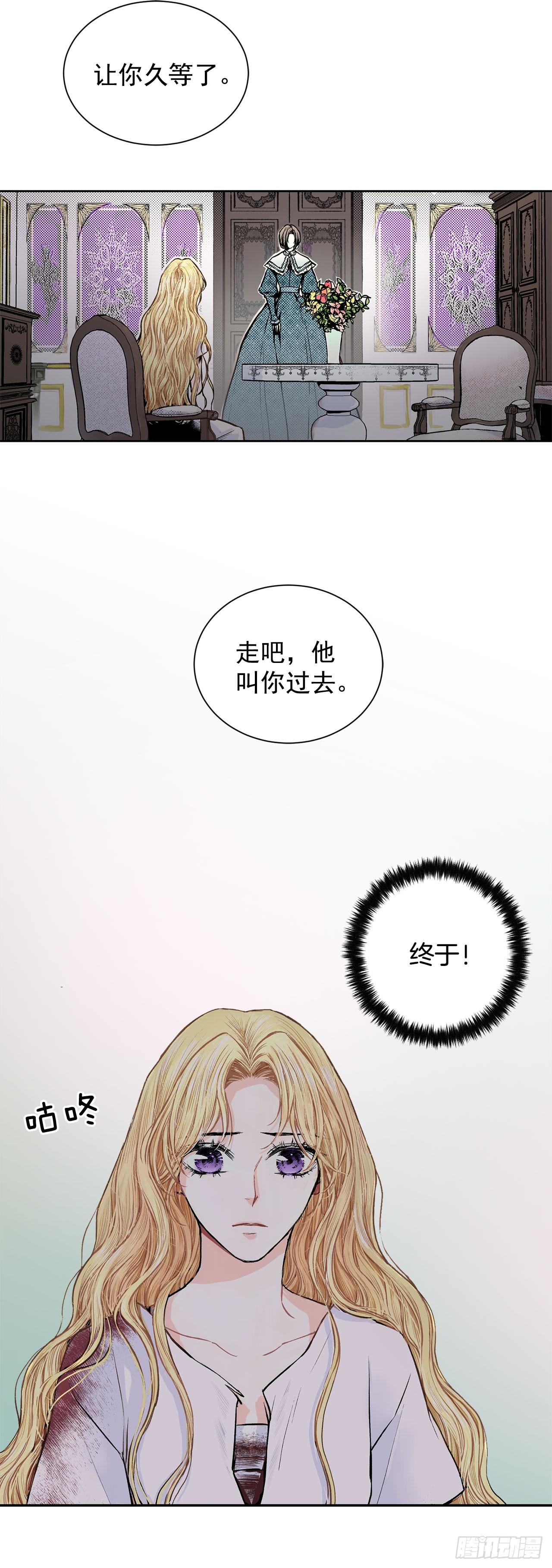 2.获救-第3话