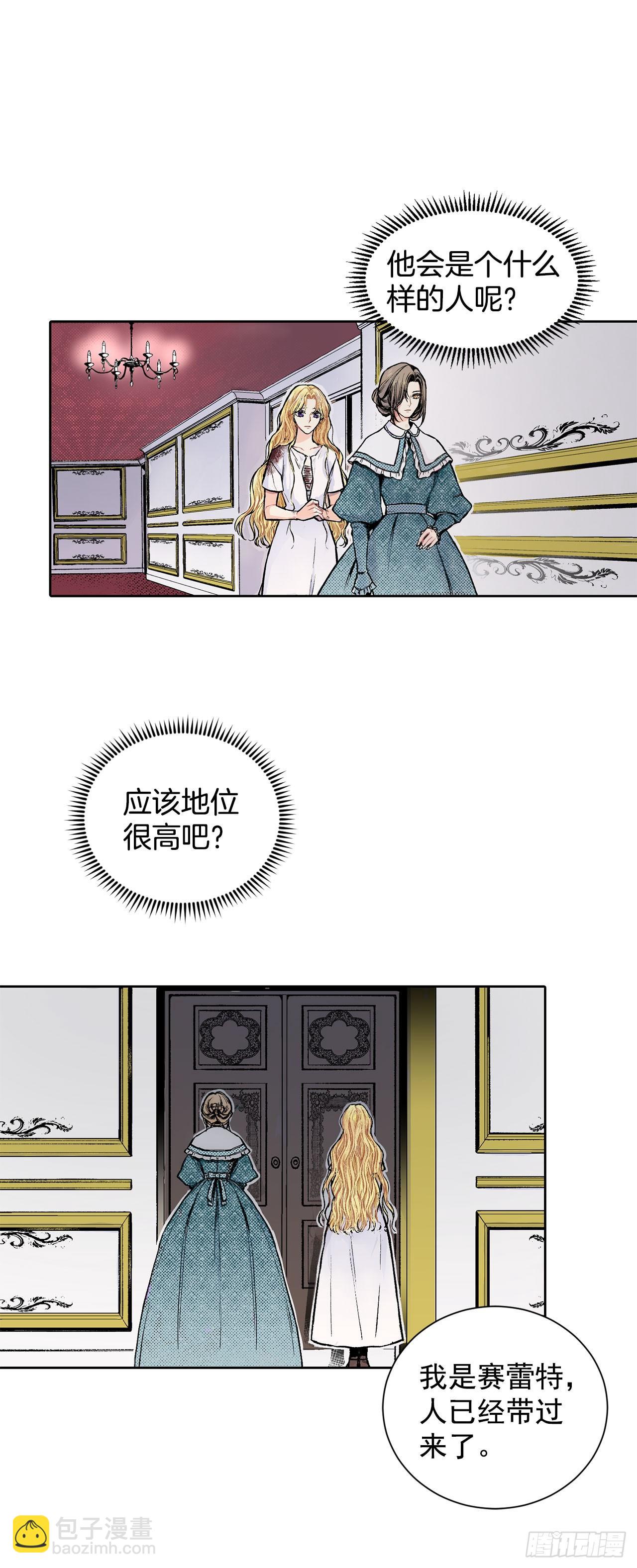 2.获救-第3话