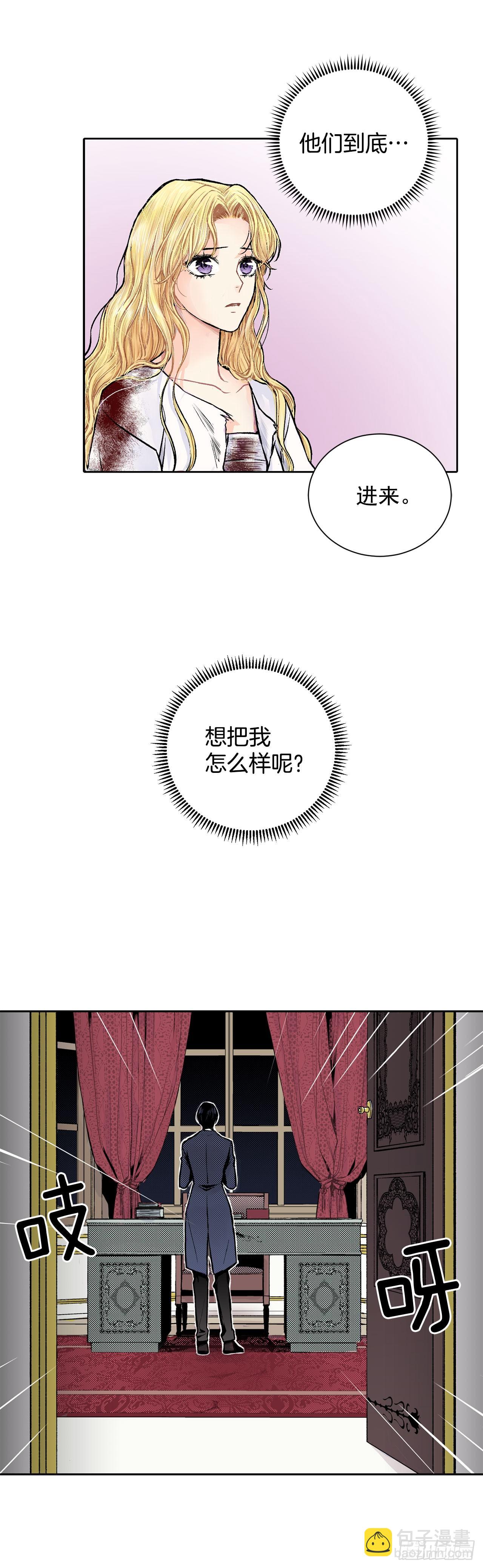 2.获救-第3话
