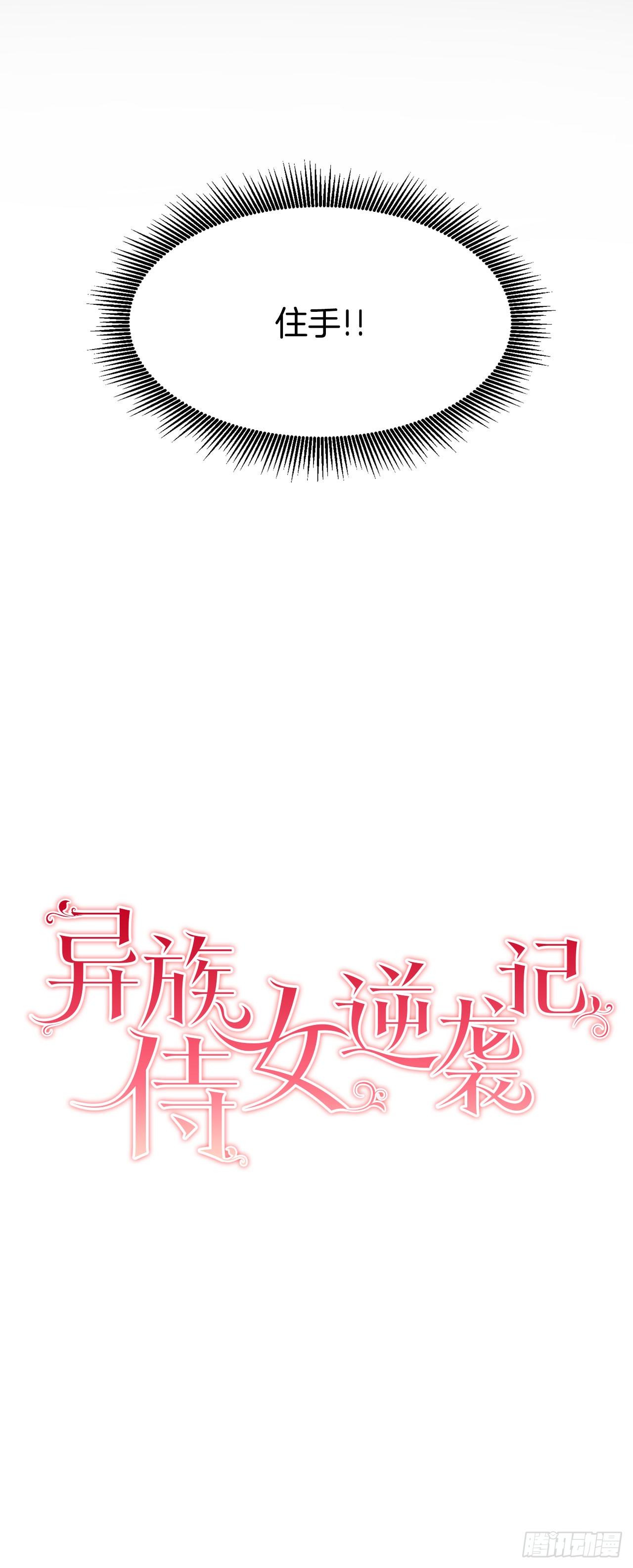 2.获救-第3话