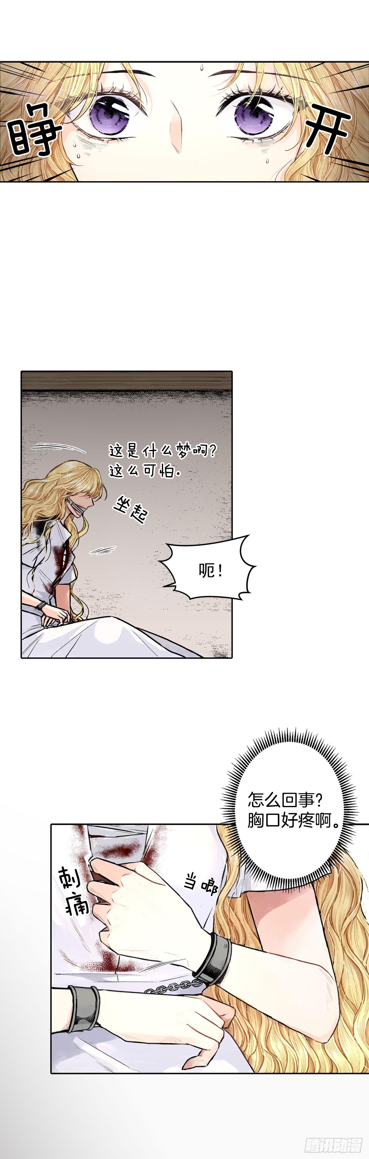 2.获救-第3话