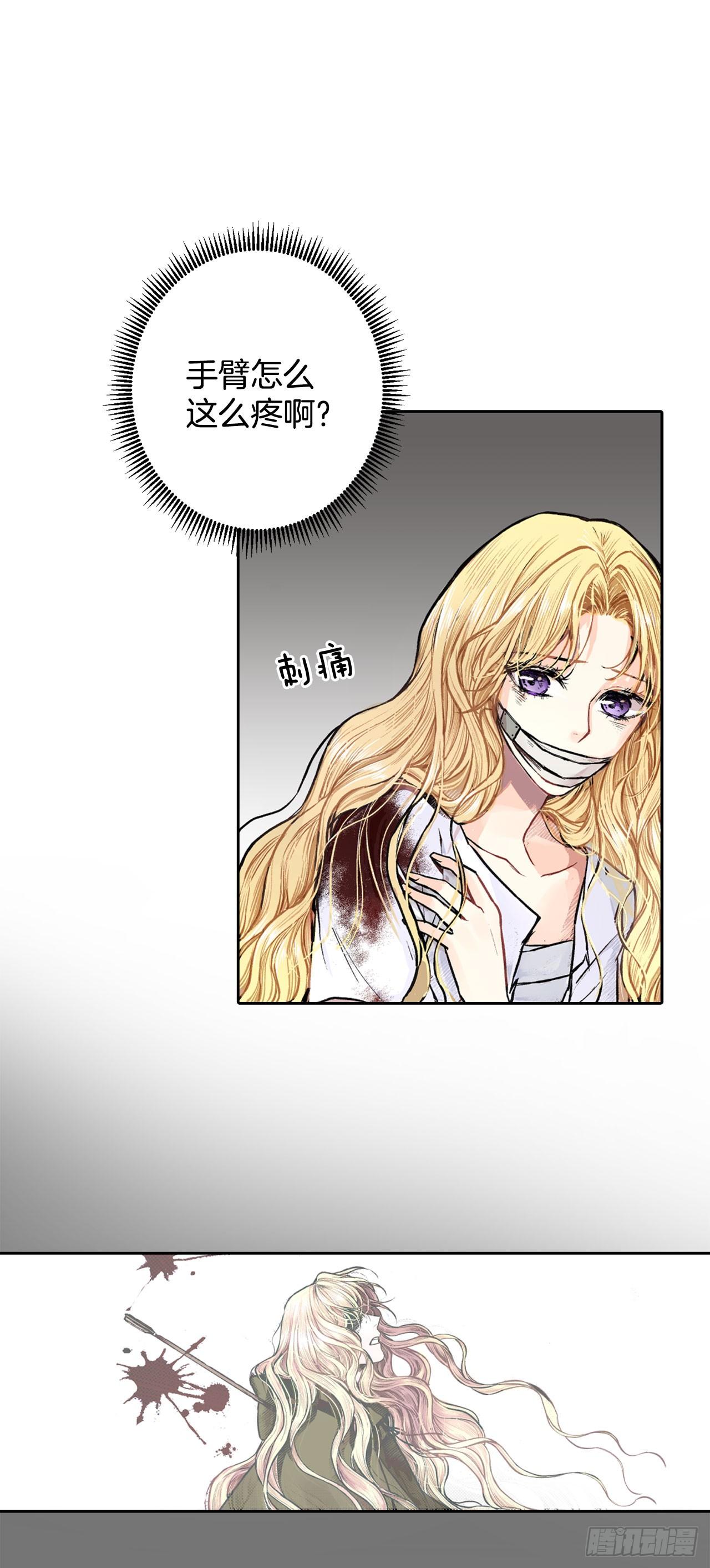 2.获救-第3话