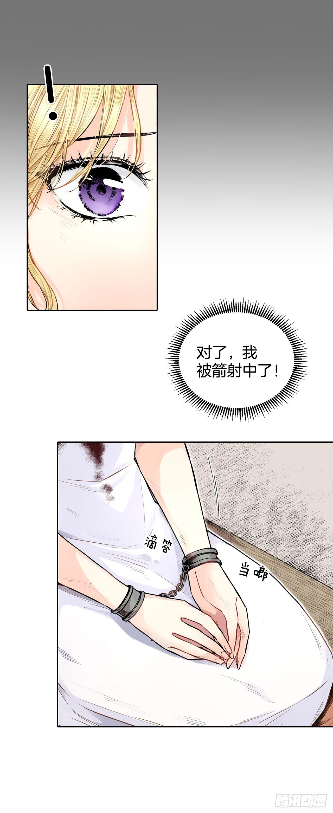 2.获救-第3话