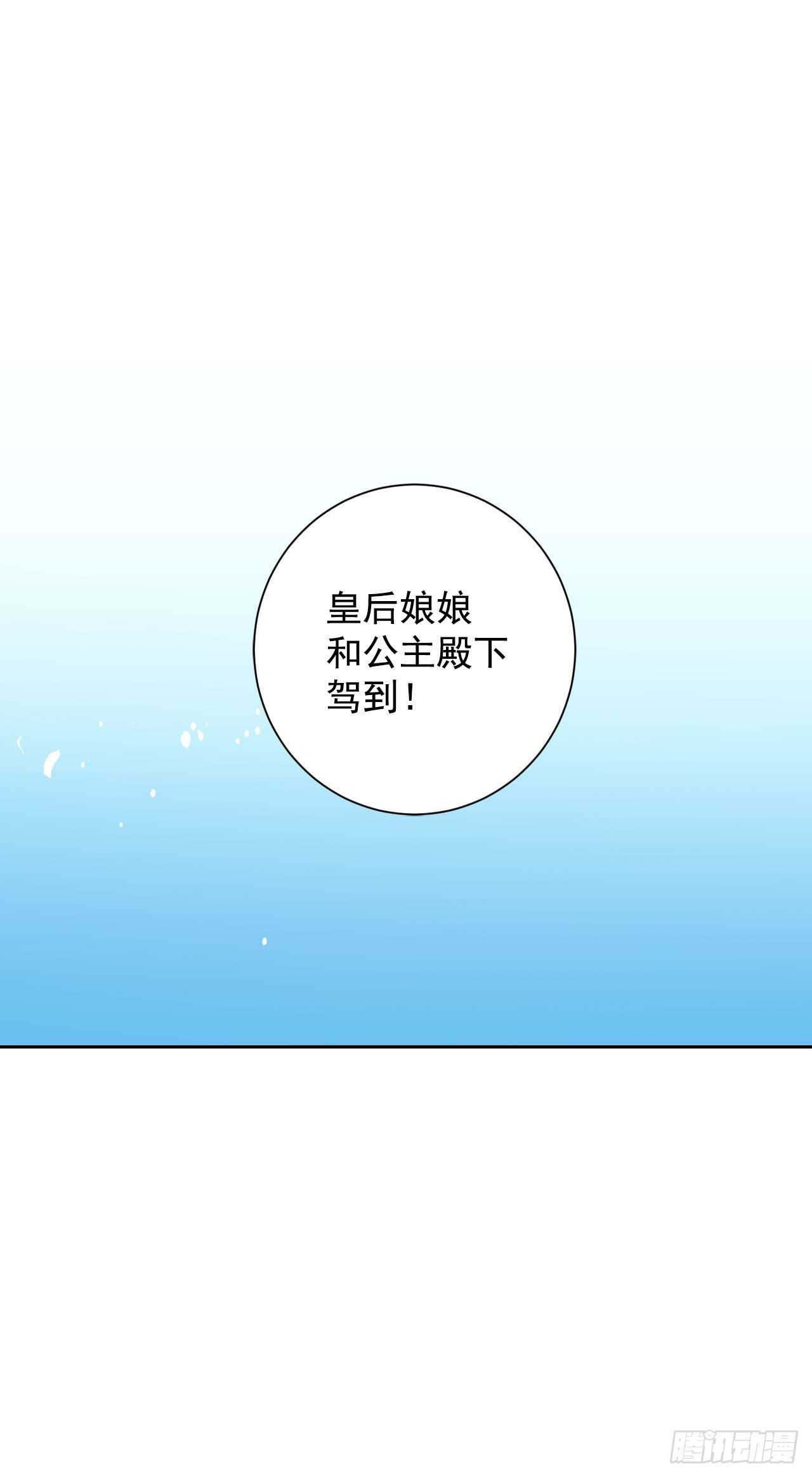 20.皇后和公主(1/2)-第21话