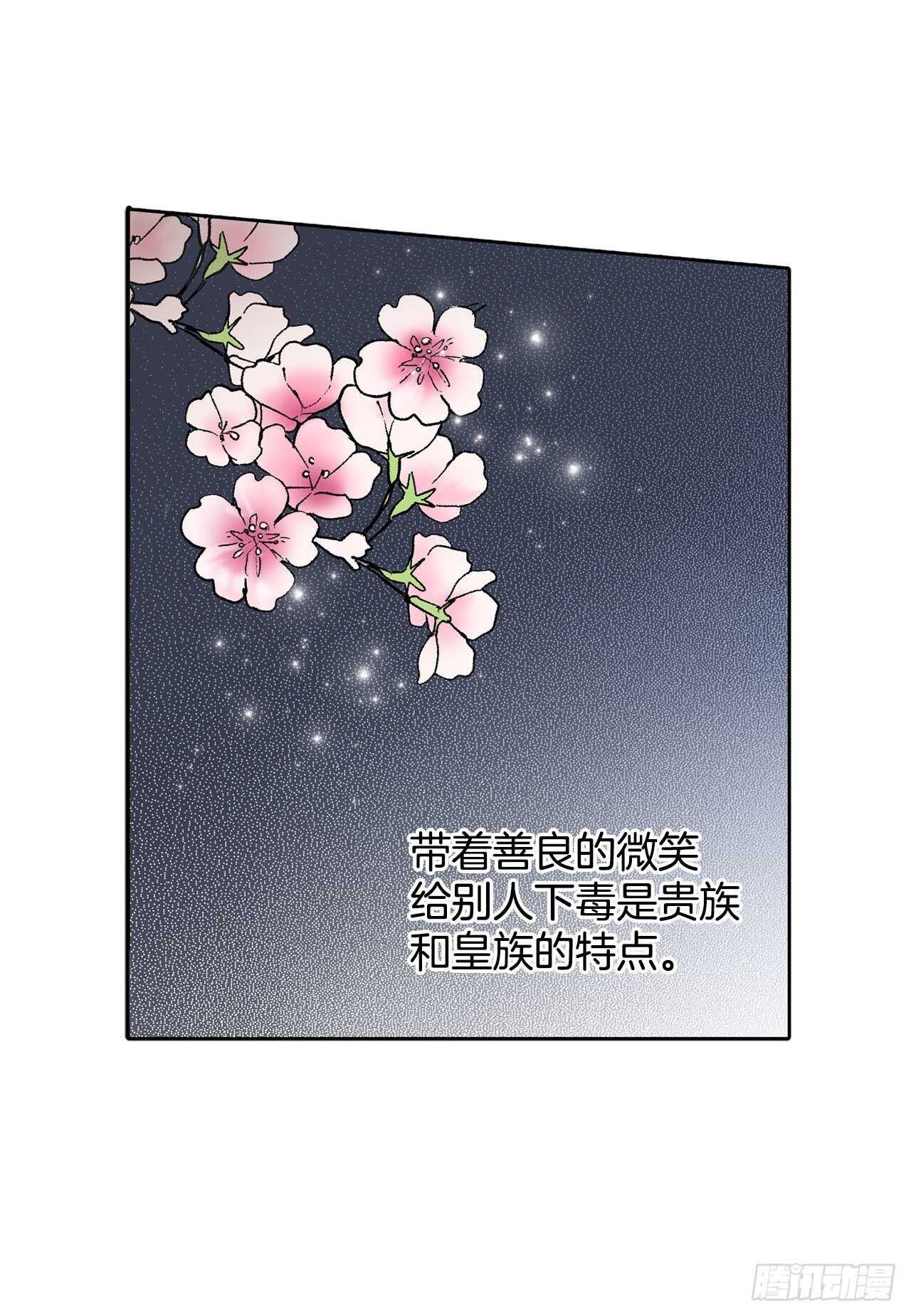 20.皇后和公主(1/2)-第21话